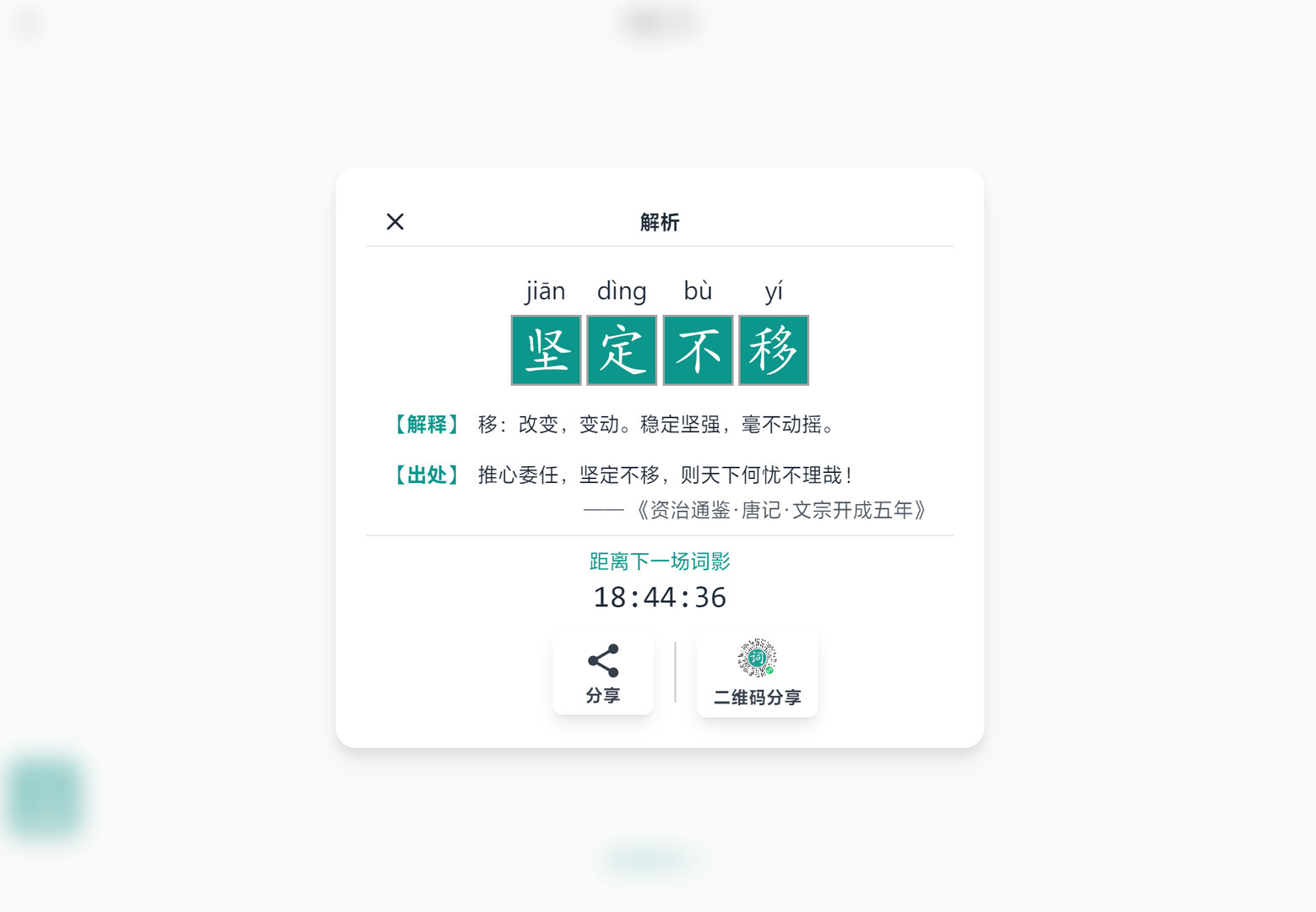 词影 screenshot 6