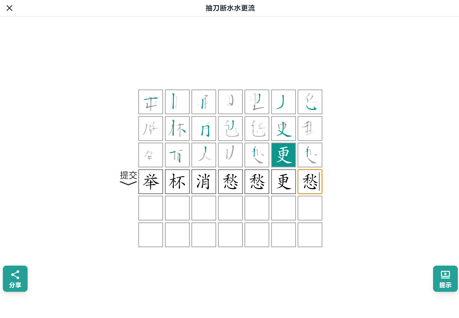 词影 screenshot 5