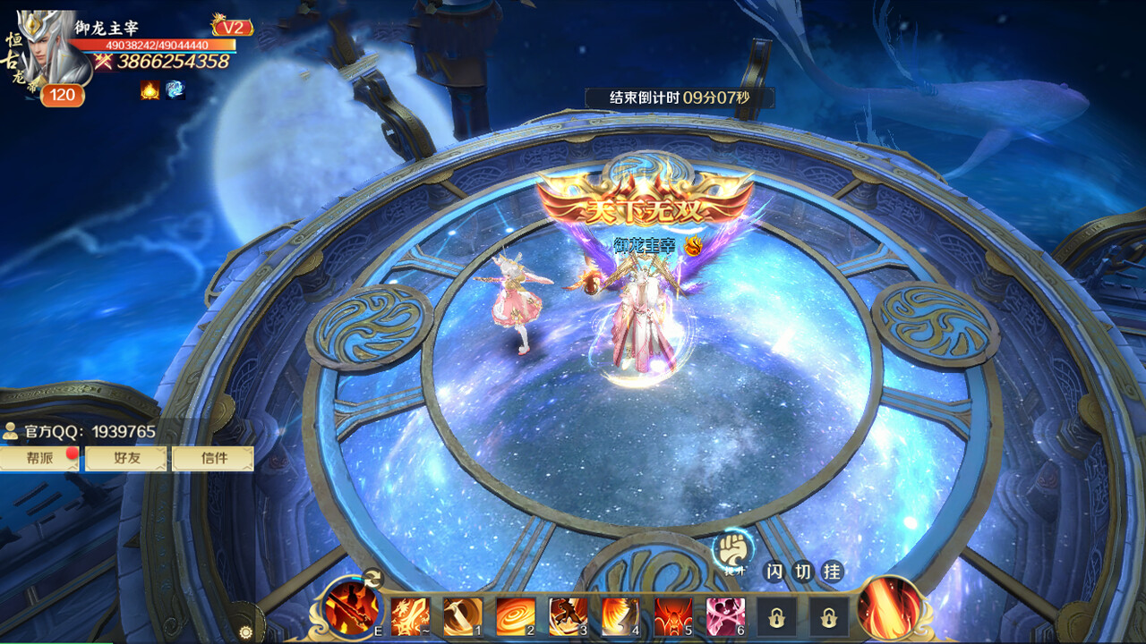 无双契约 screenshot 3
