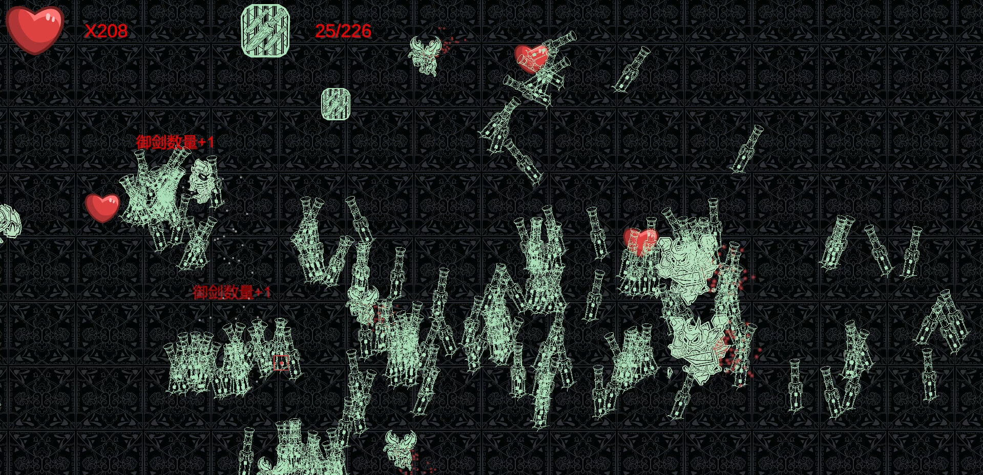 御剑传说 screenshot 5