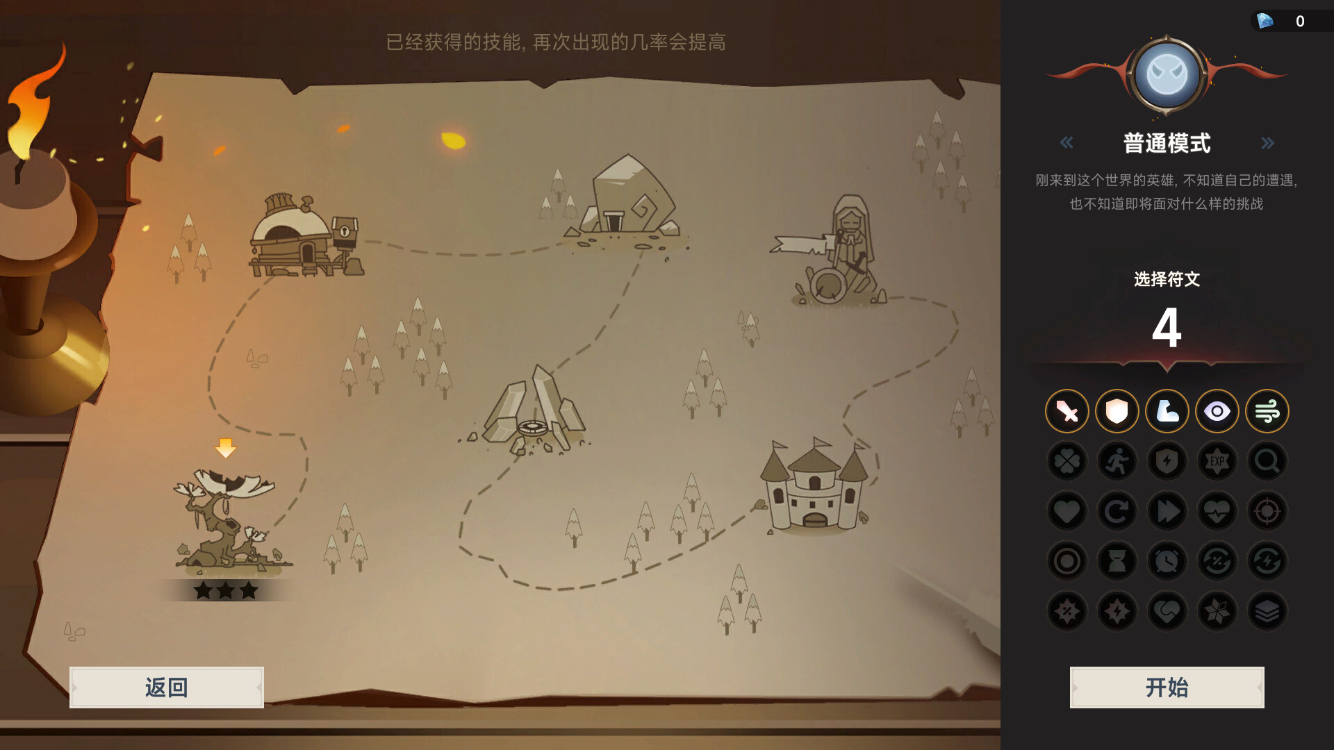 不屈者传说 No Give up screenshot 3