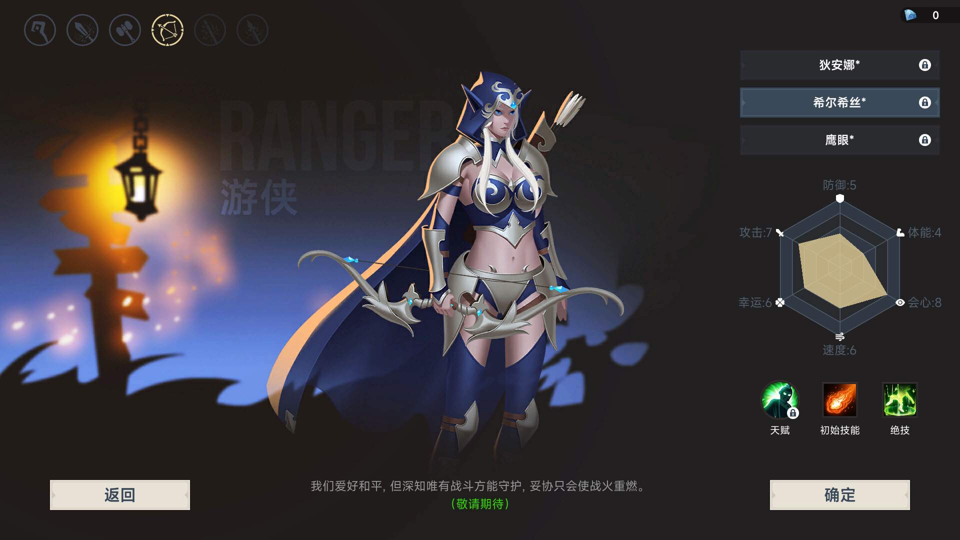 不屈者传说 No Give up screenshot 2