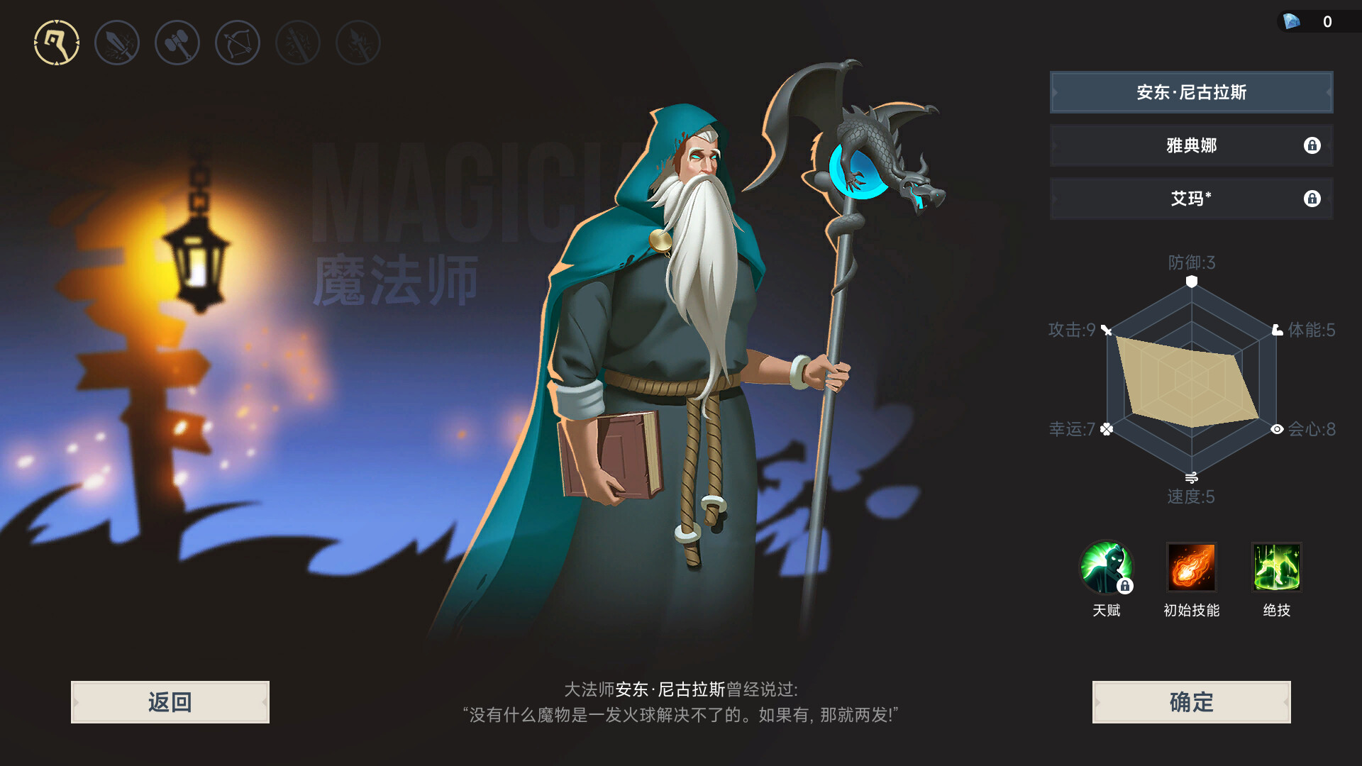 不屈者传说 No Give up screenshot 1