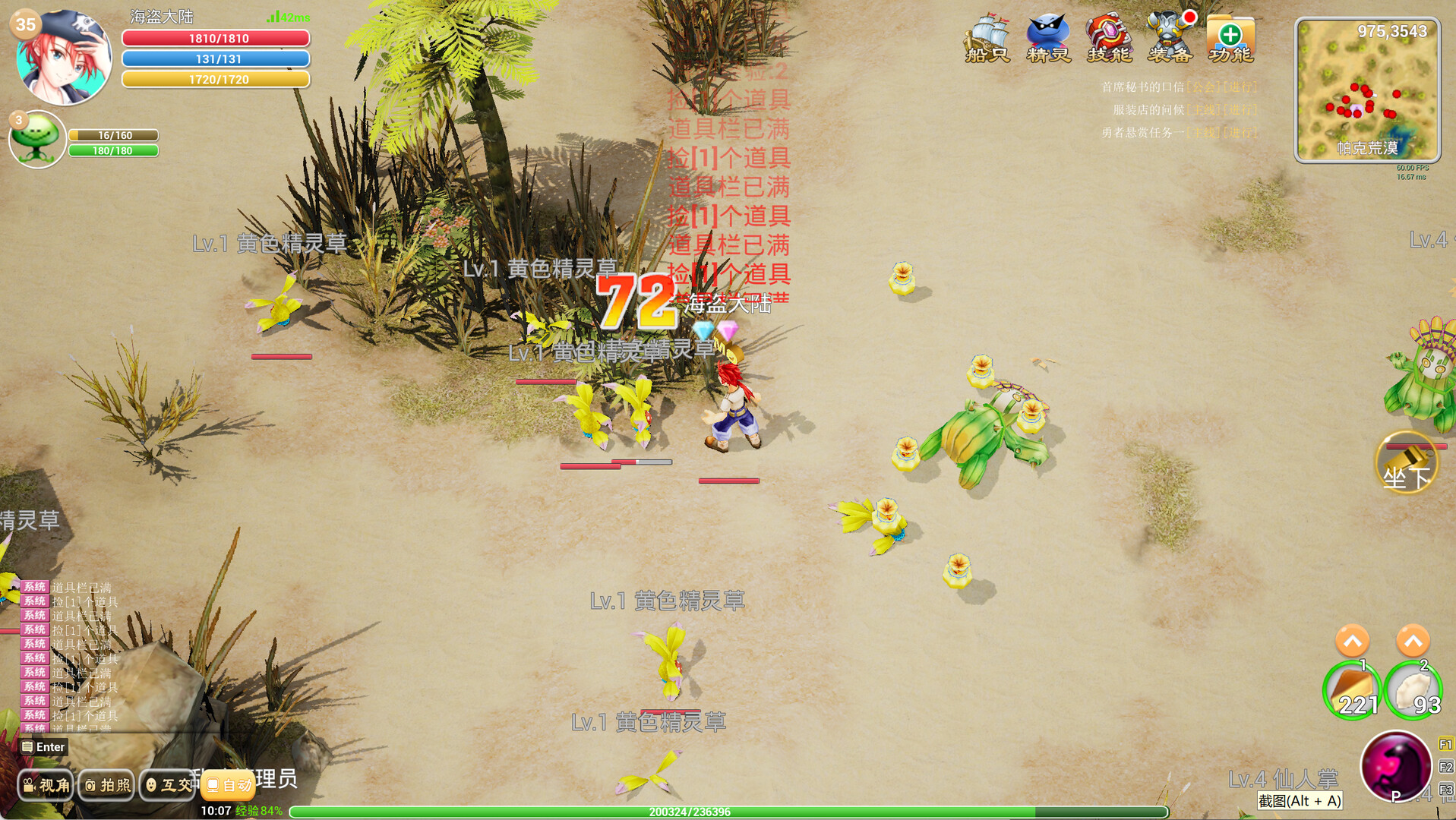 海盗纹章 screenshot 8