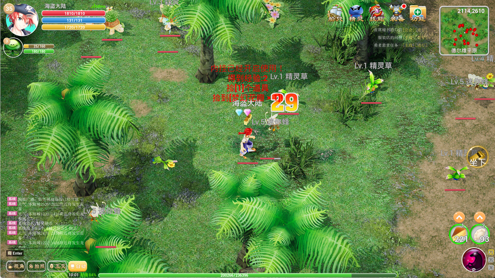 海盗纹章 screenshot 3