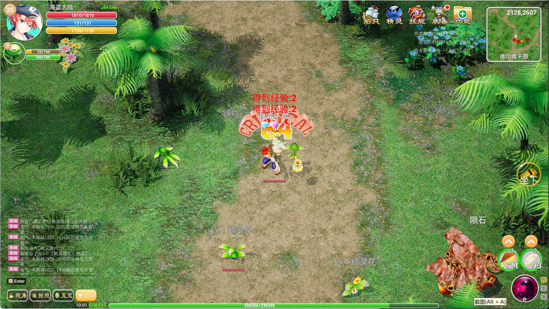 海盗纹章 screenshot 4