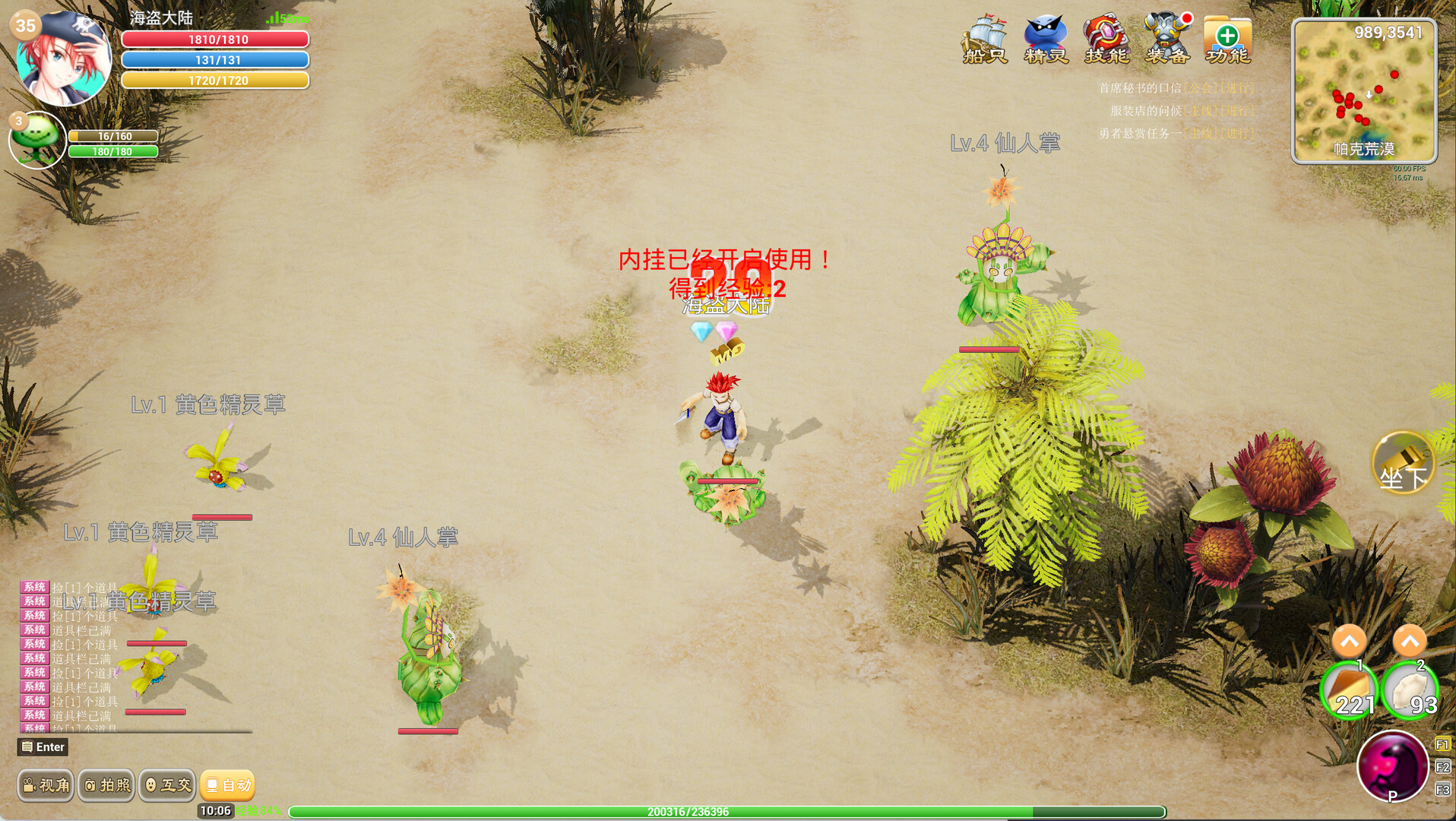 海盗纹章 screenshot 7