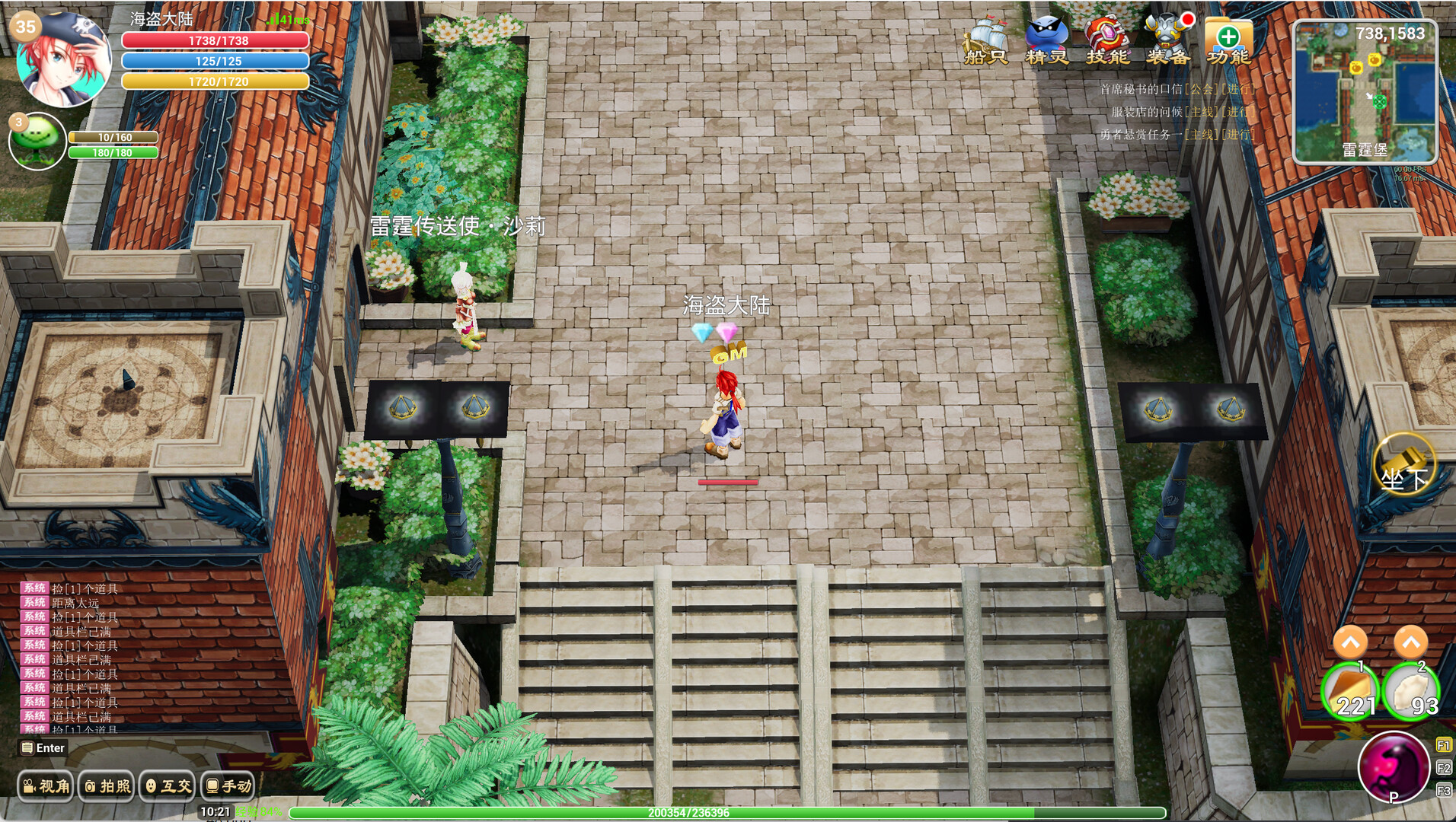 海盗纹章 screenshot 10