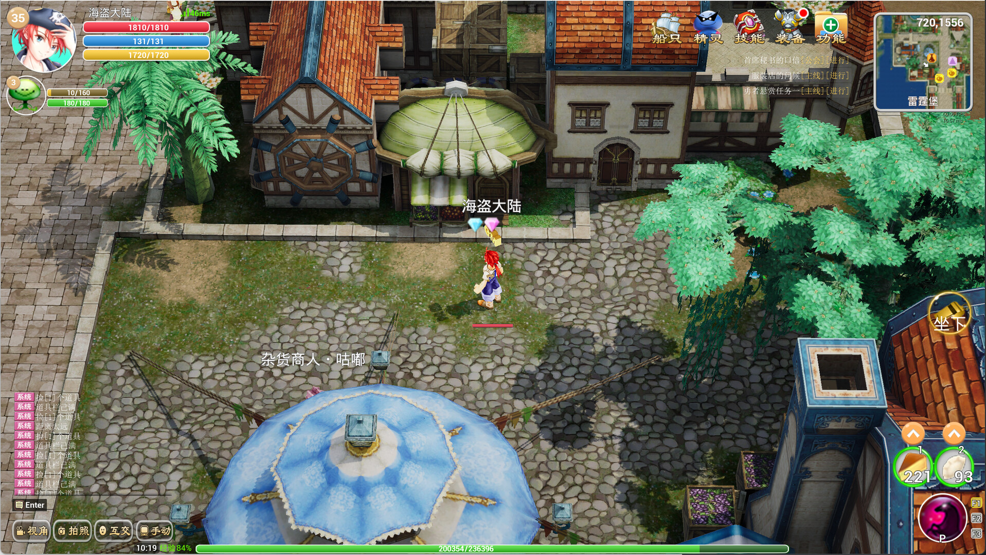 海盗纹章 screenshot 9