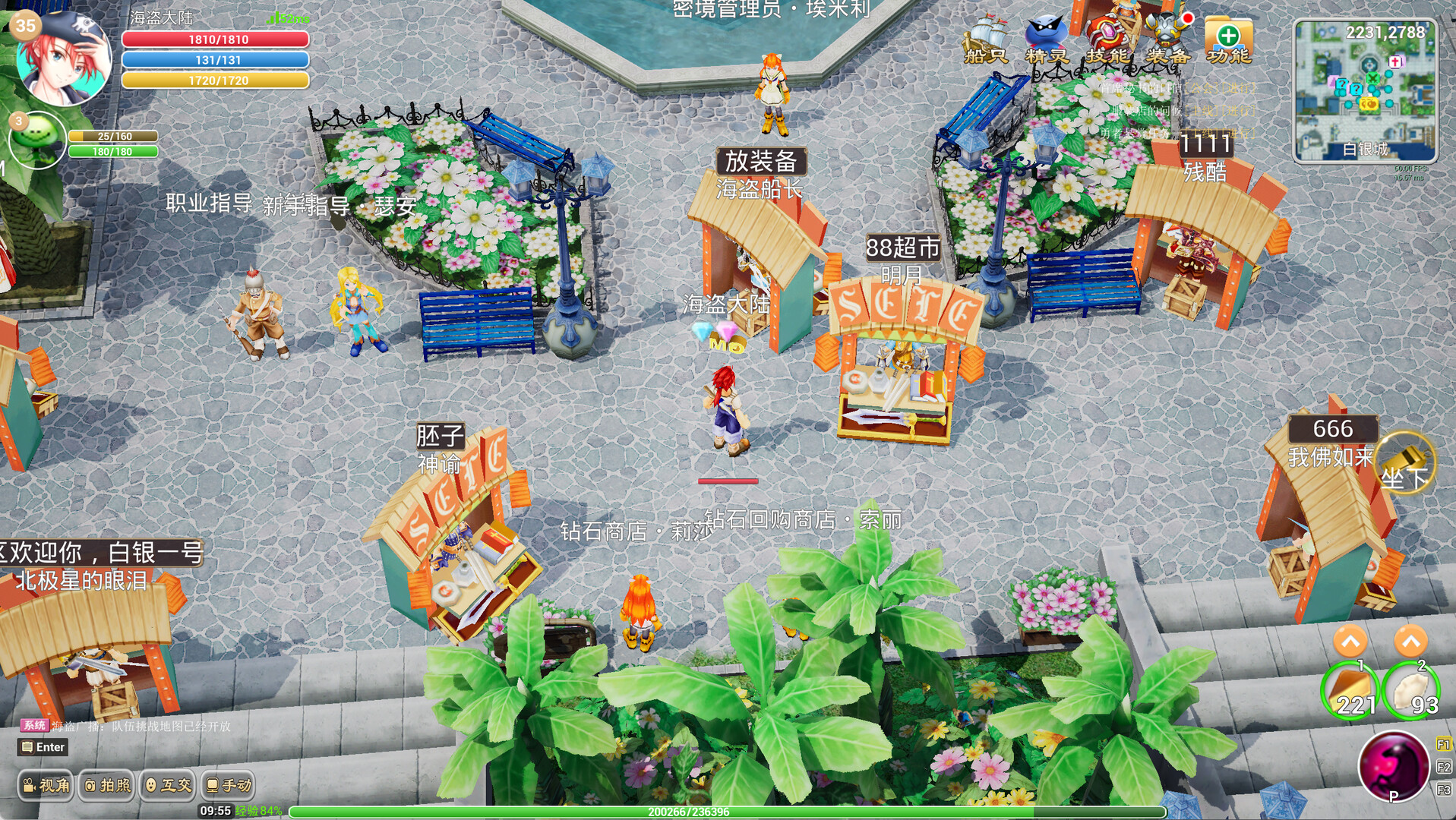 海盗纹章 screenshot 1