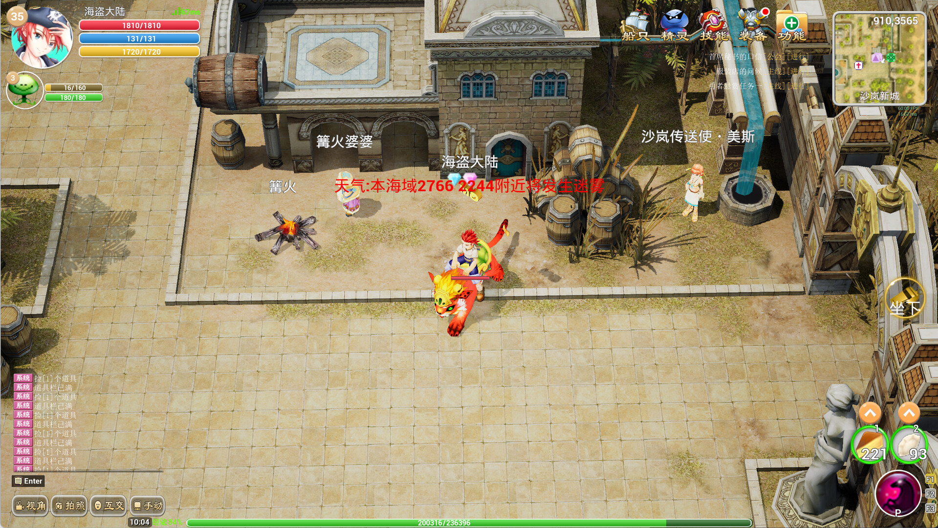 海盗纹章 screenshot 5