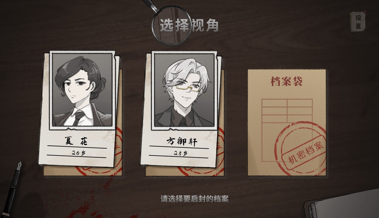 沉舟：序章 screenshot 3