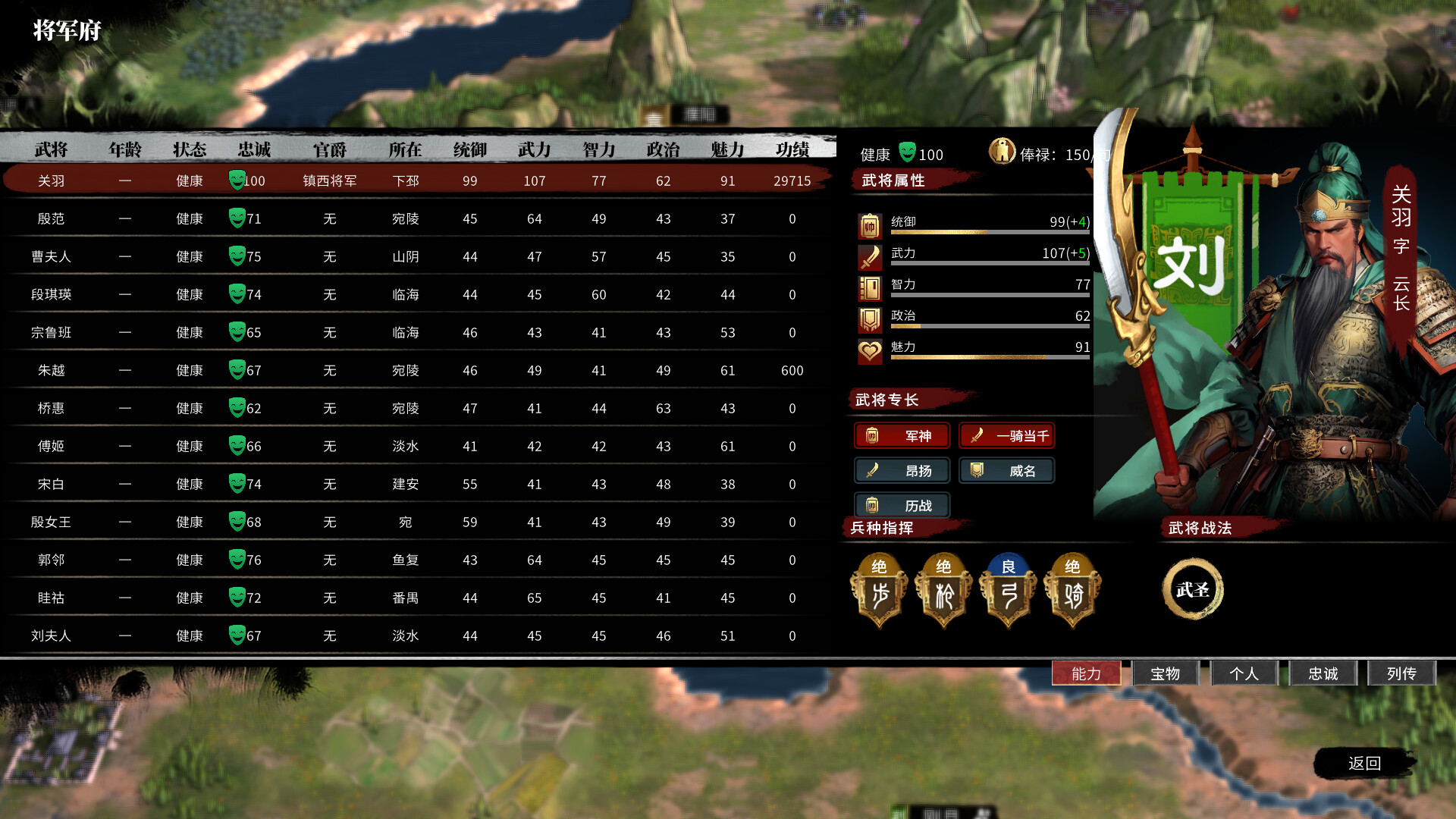 Three Kingdoms: Innovatory screenshot 5