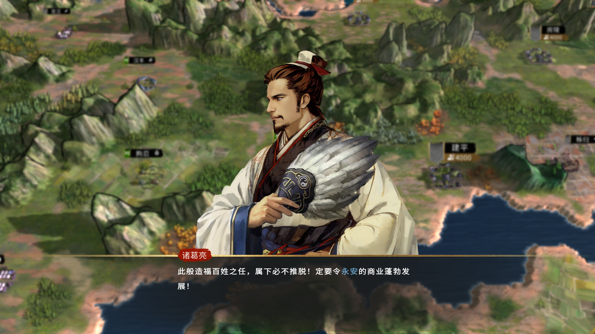 Three Kingdoms: Innovatory screenshot 6