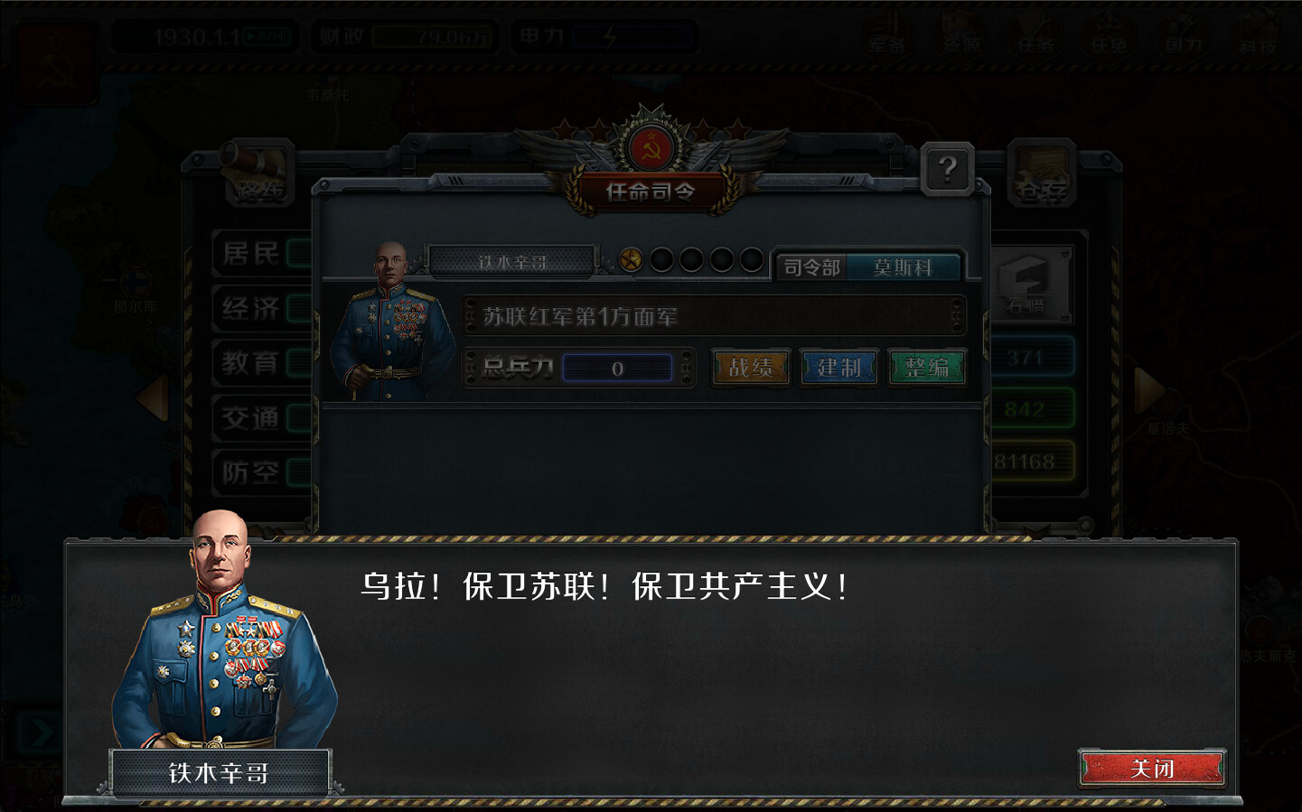 Industrial War screenshot 1