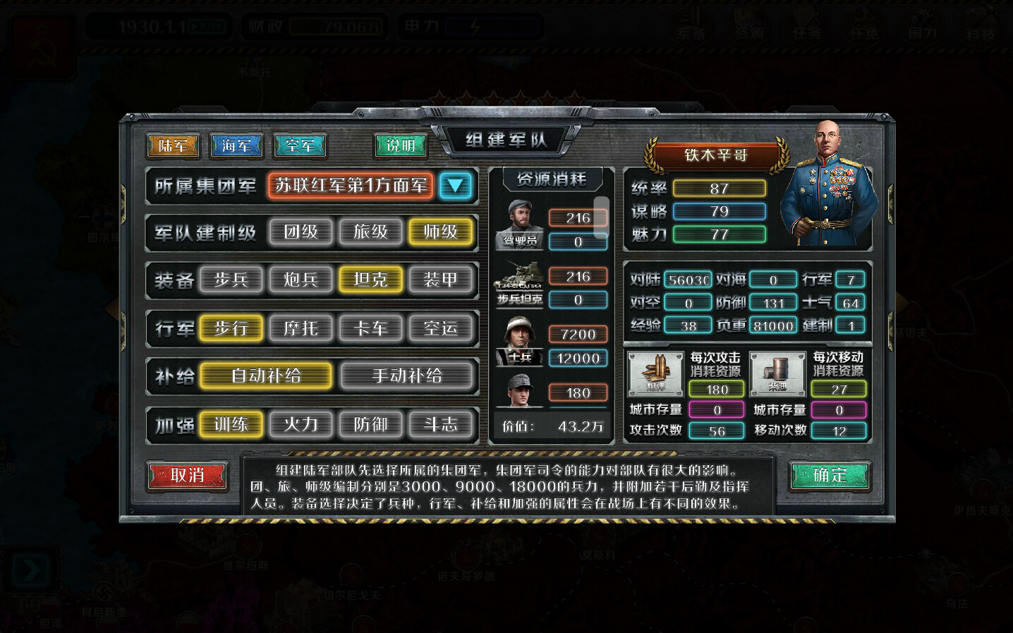 Industrial War screenshot 4