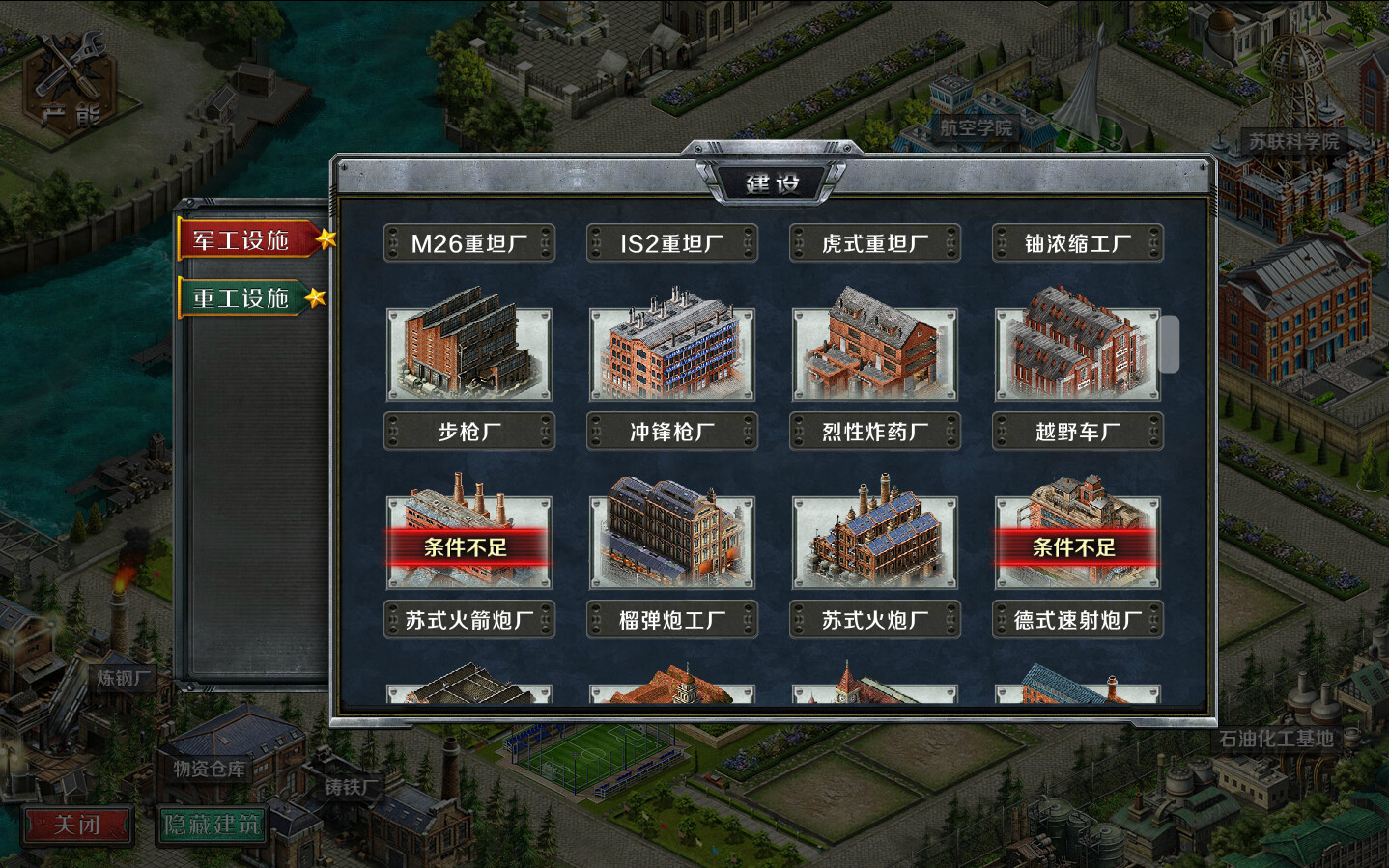 Industrial War screenshot 8