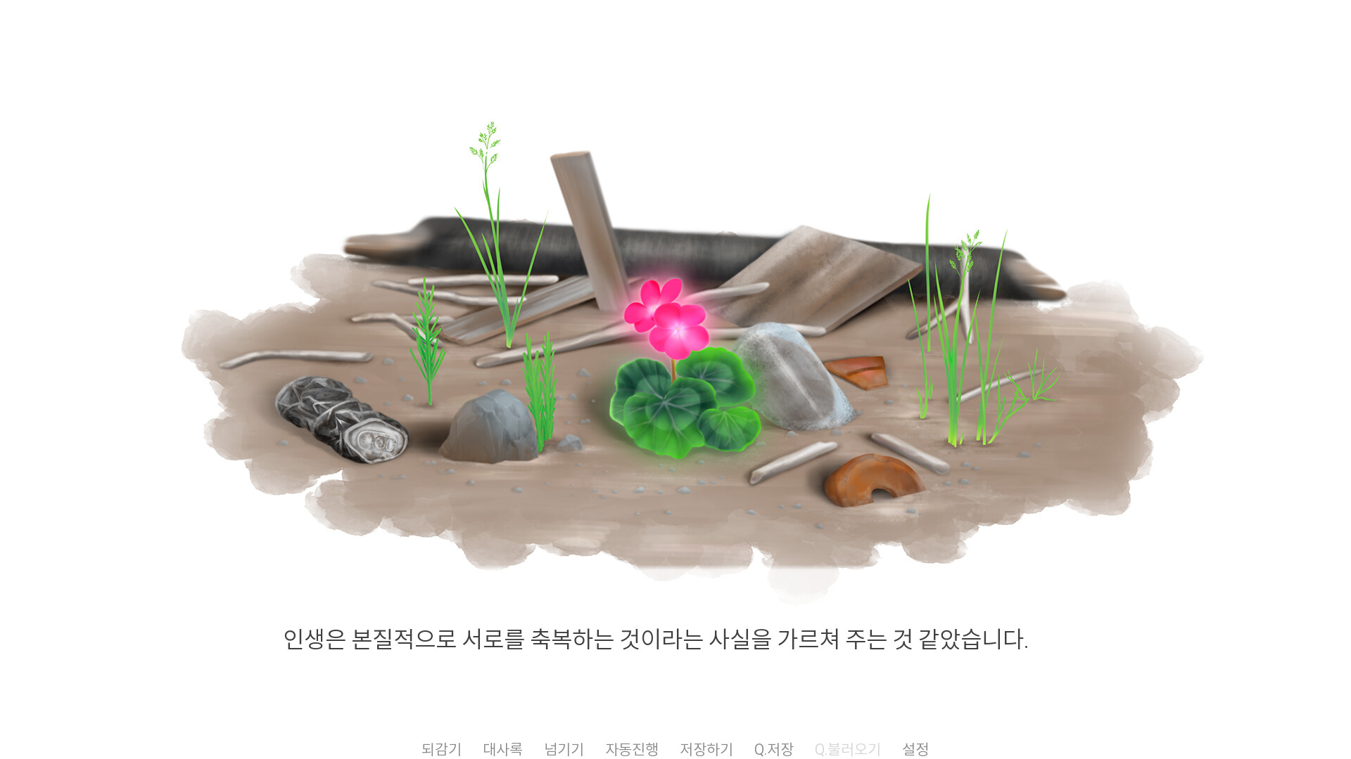 Some Spring Days screenshot 8