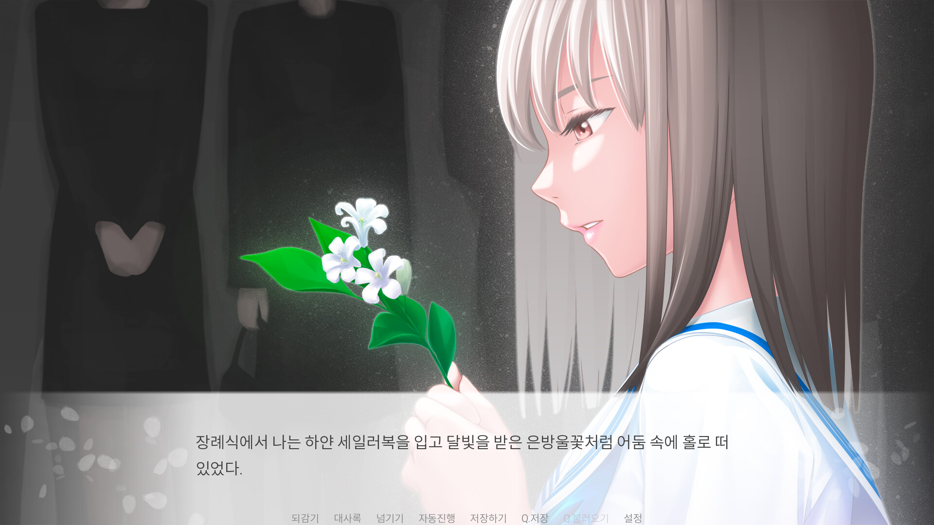 Some Spring Days screenshot 3