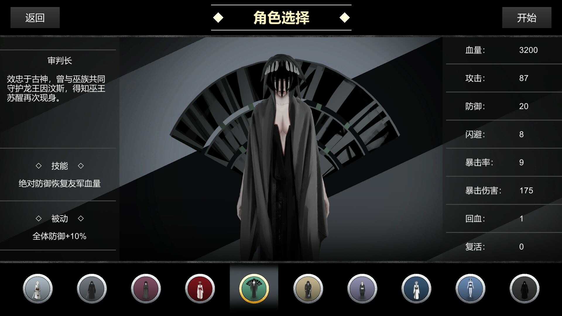 巫族 WITCH RACE screenshot 2