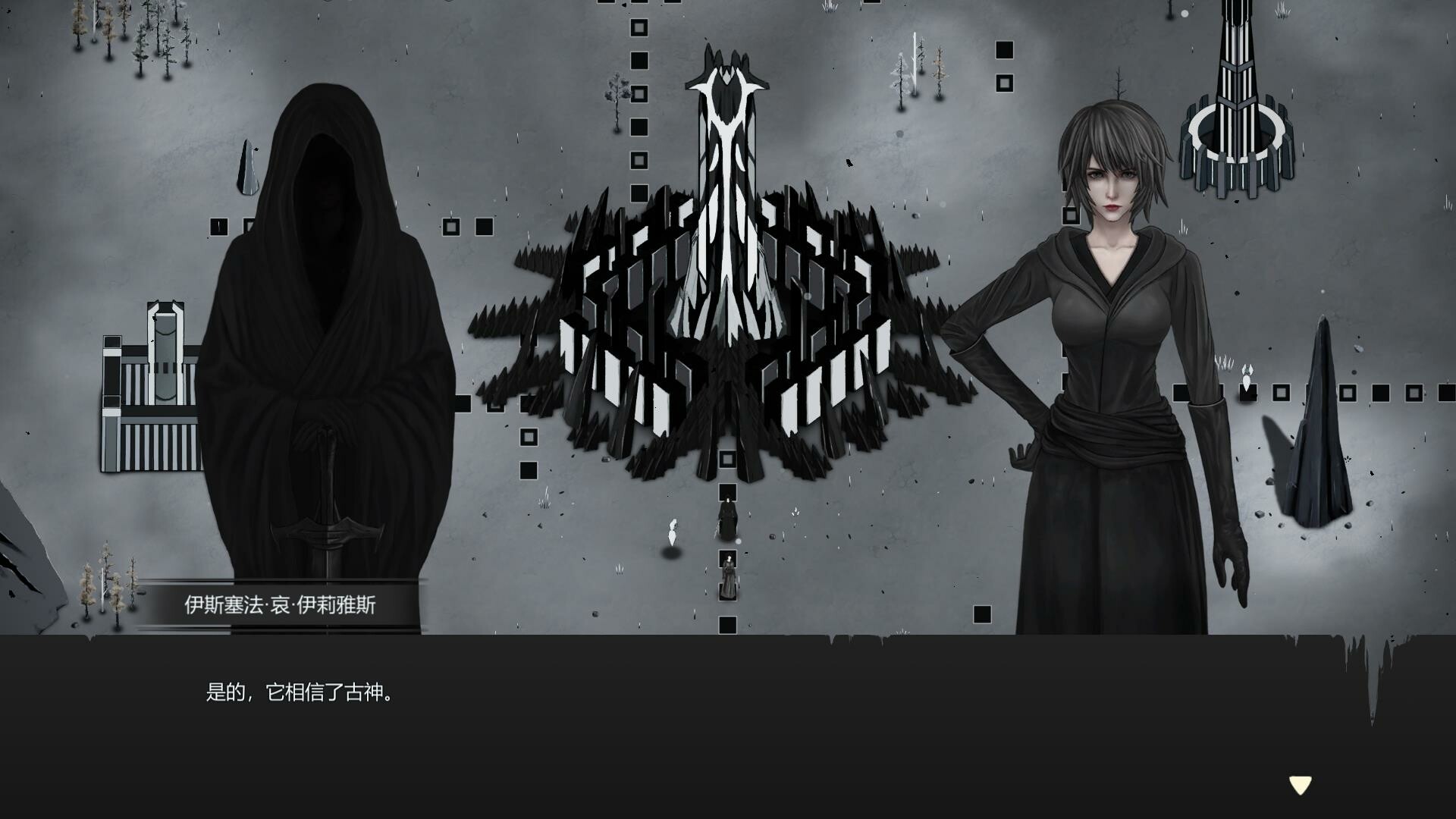 巫族 WITCH RACE screenshot 4
