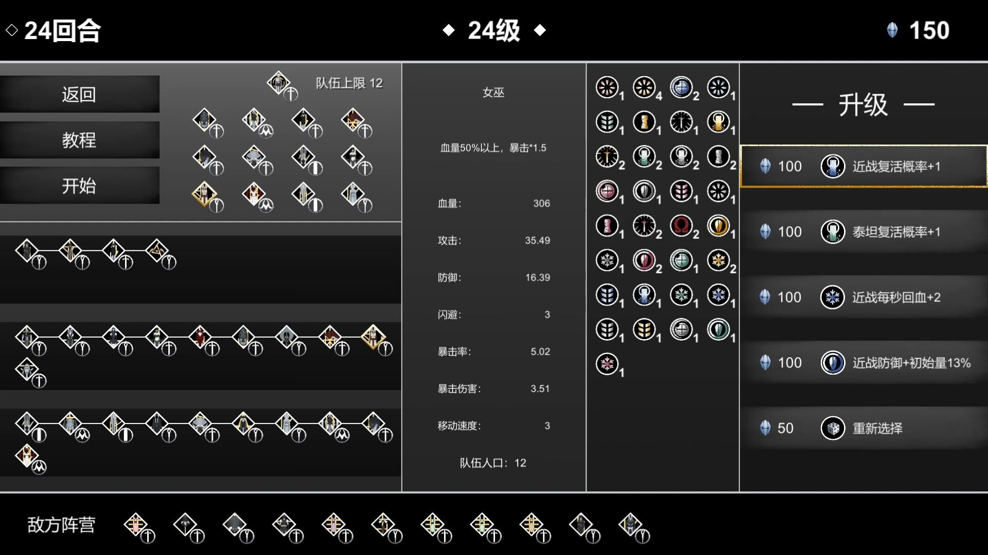巫族 WITCH RACE screenshot 6