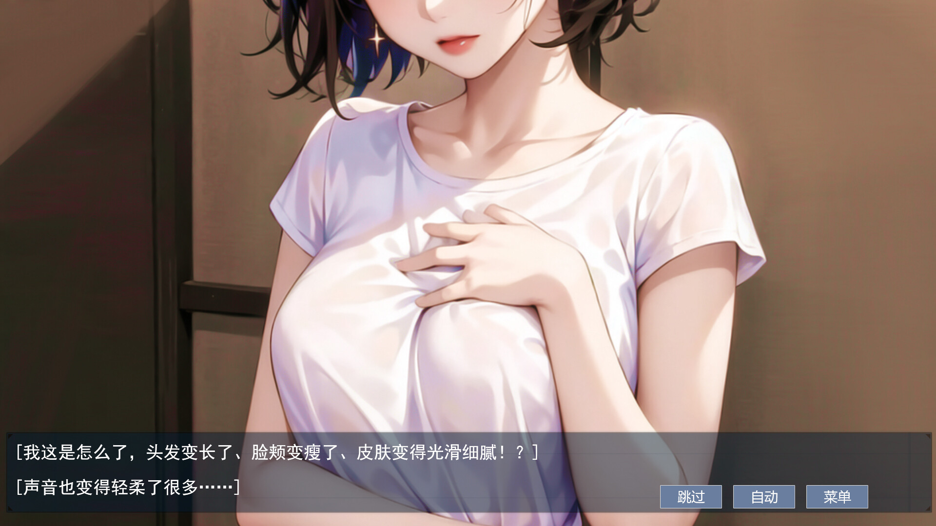 屌丝变美女:夺命轮回 screenshot 2