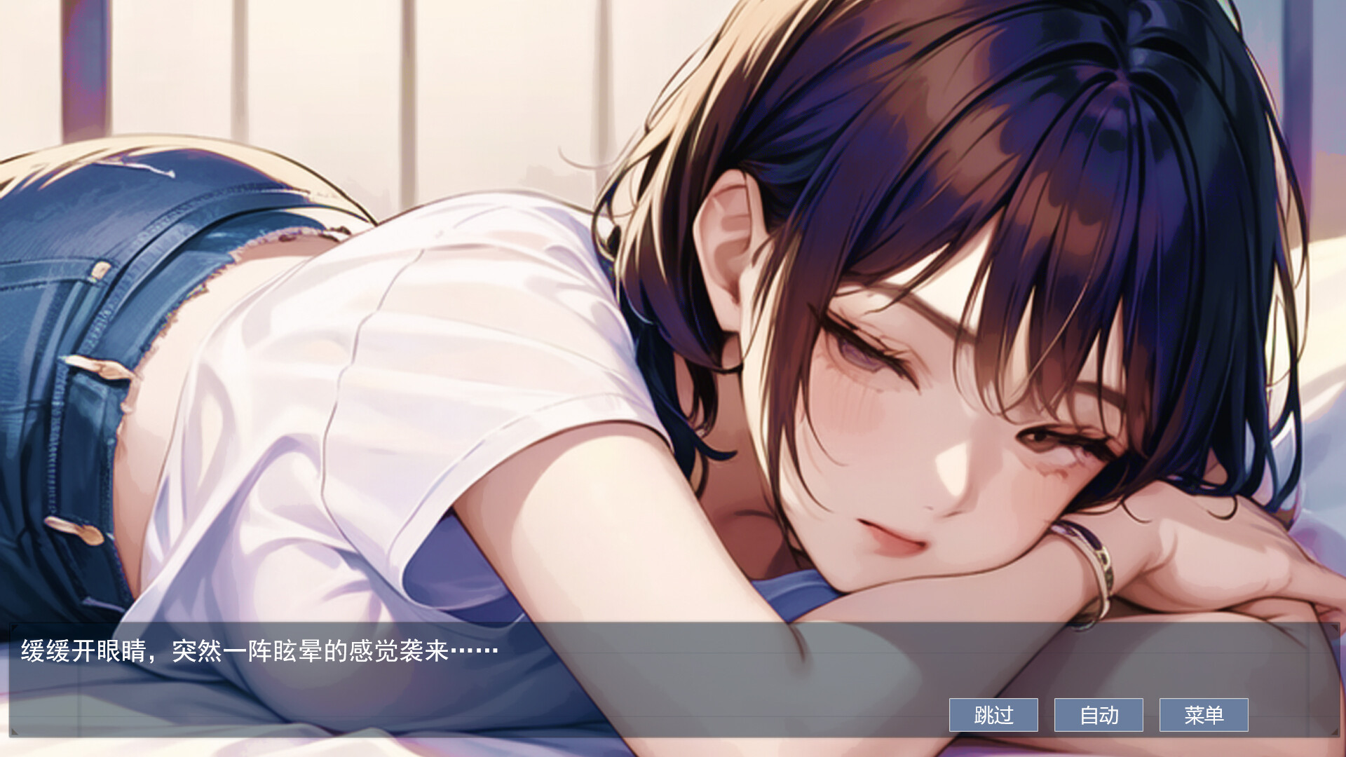 屌丝变美女：夺命轮回 screenshot 1
