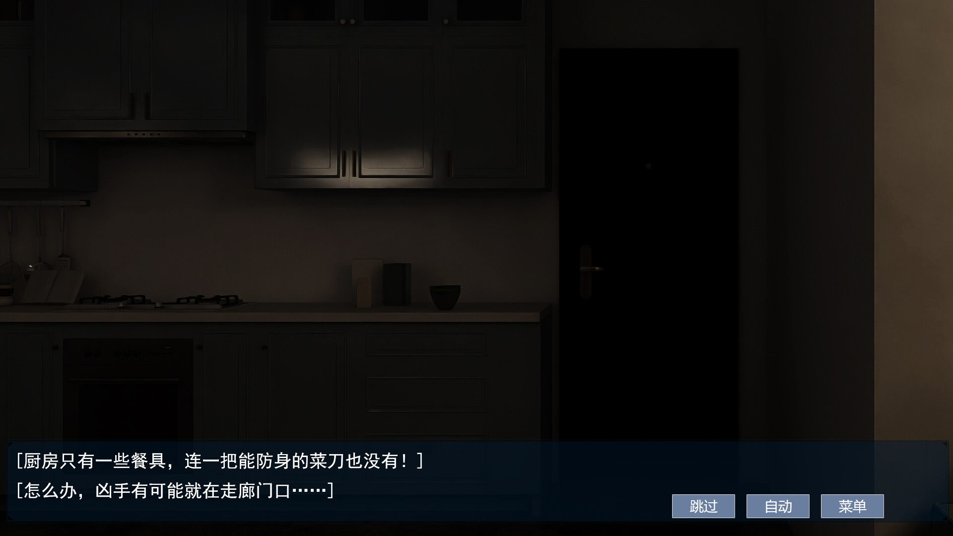 屌丝变美女：夺命轮回 screenshot 8