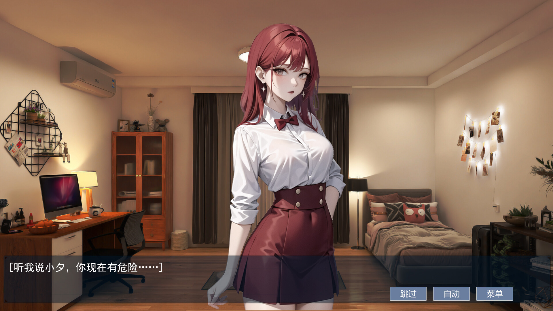 屌丝变美女：夺命轮回 screenshot 6