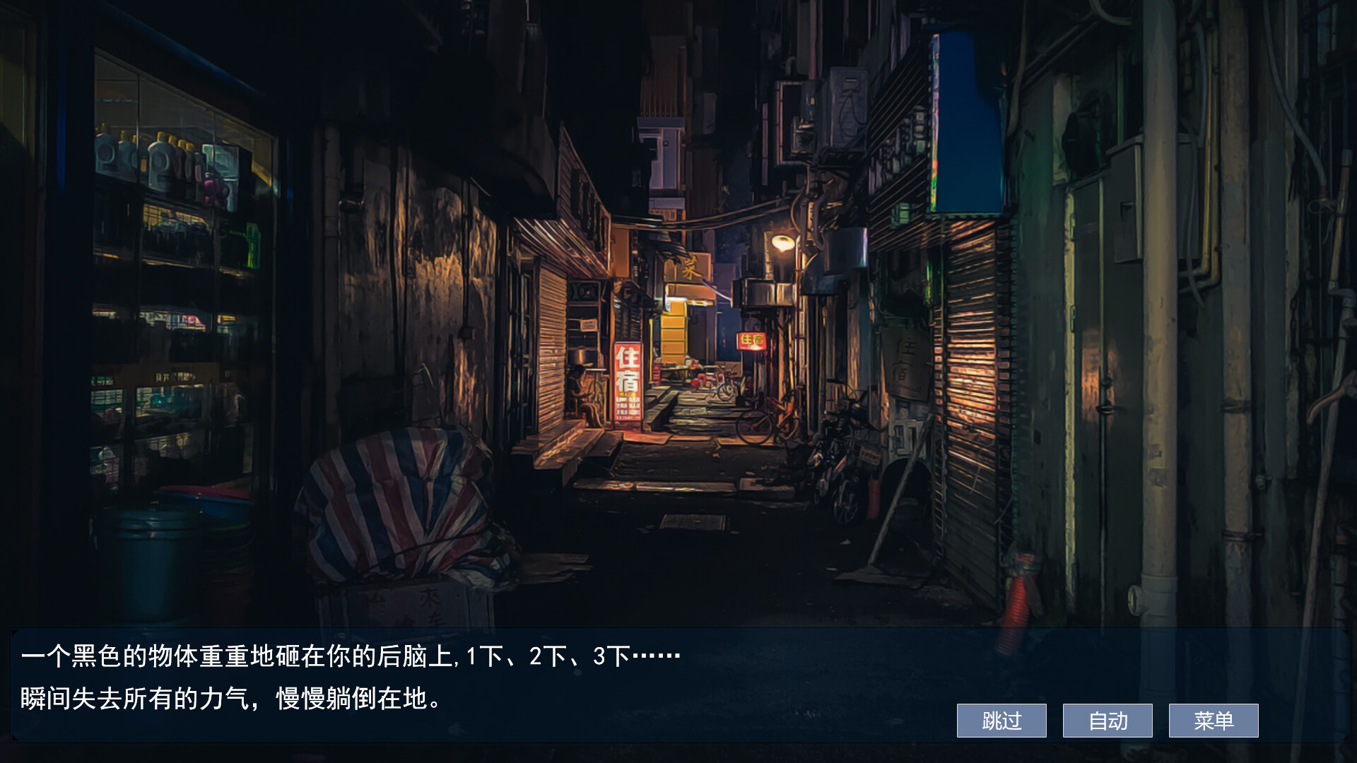 屌丝变美女：夺命轮回 screenshot 10