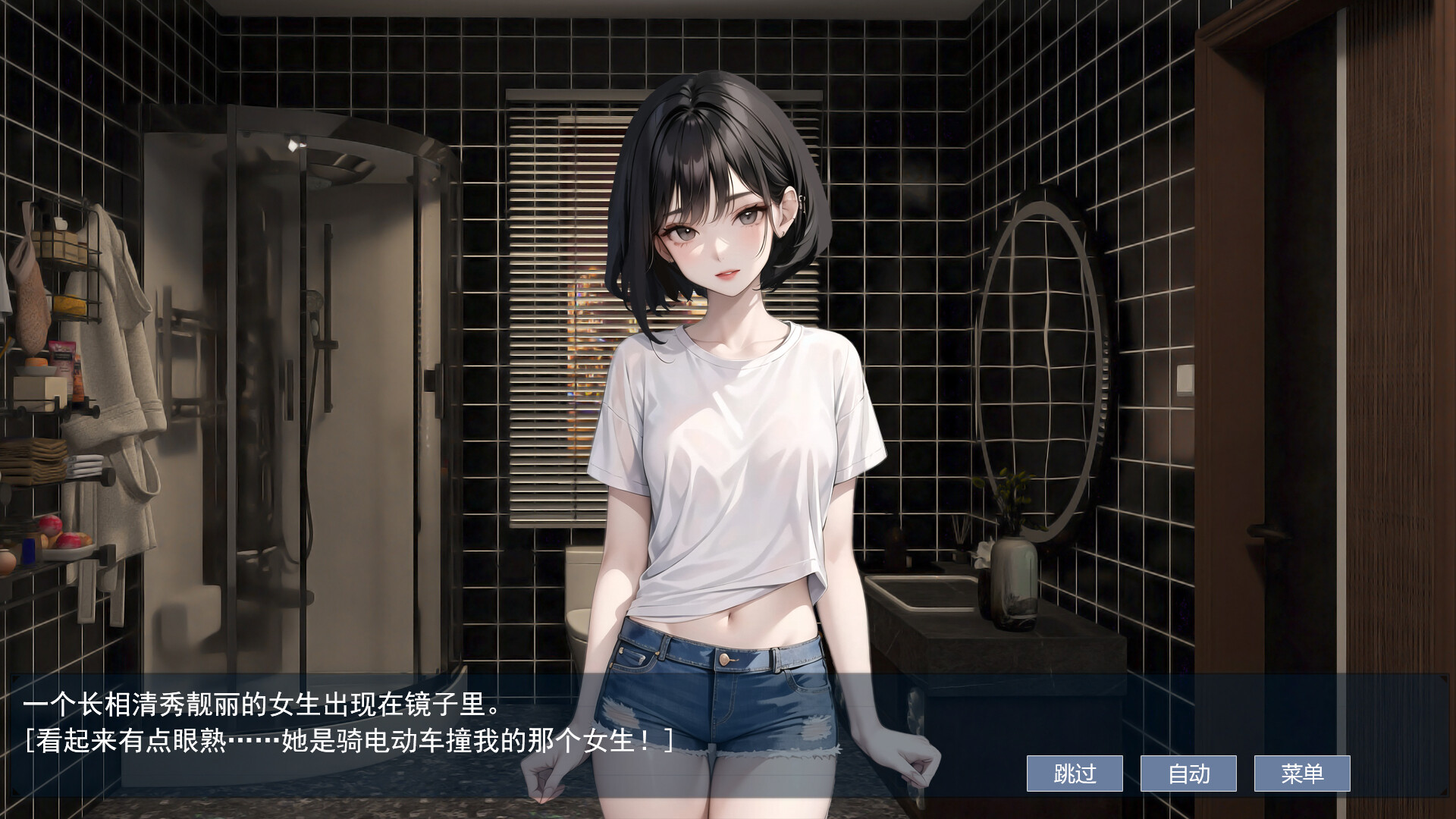 屌丝变美女:夺命轮回 screenshot 3