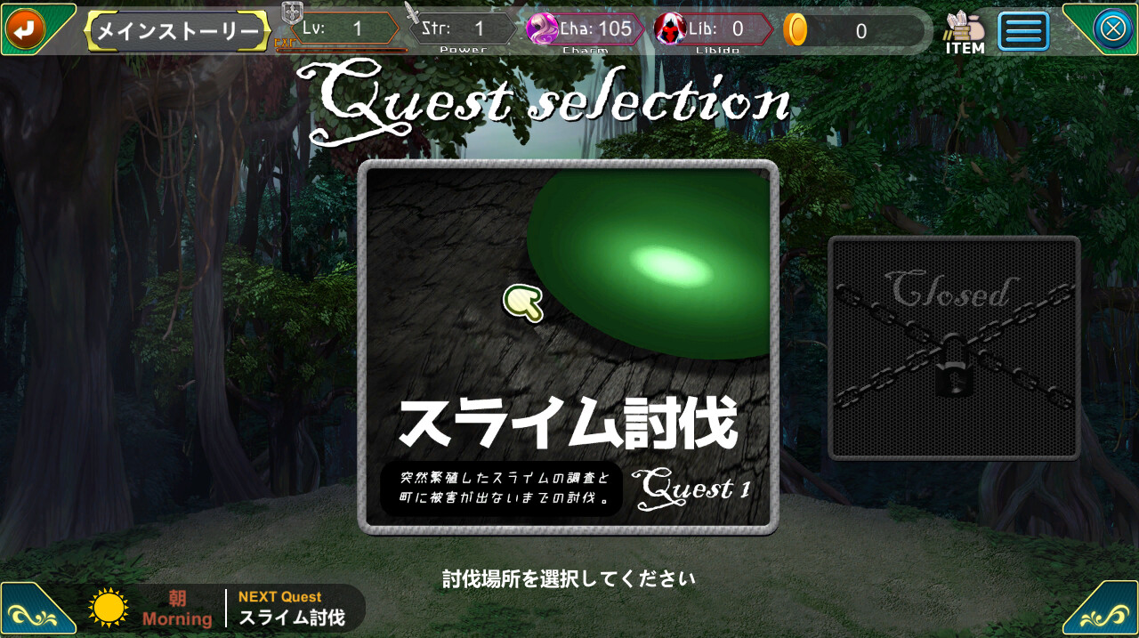 Foresia -The Lust Curse- screenshot 7