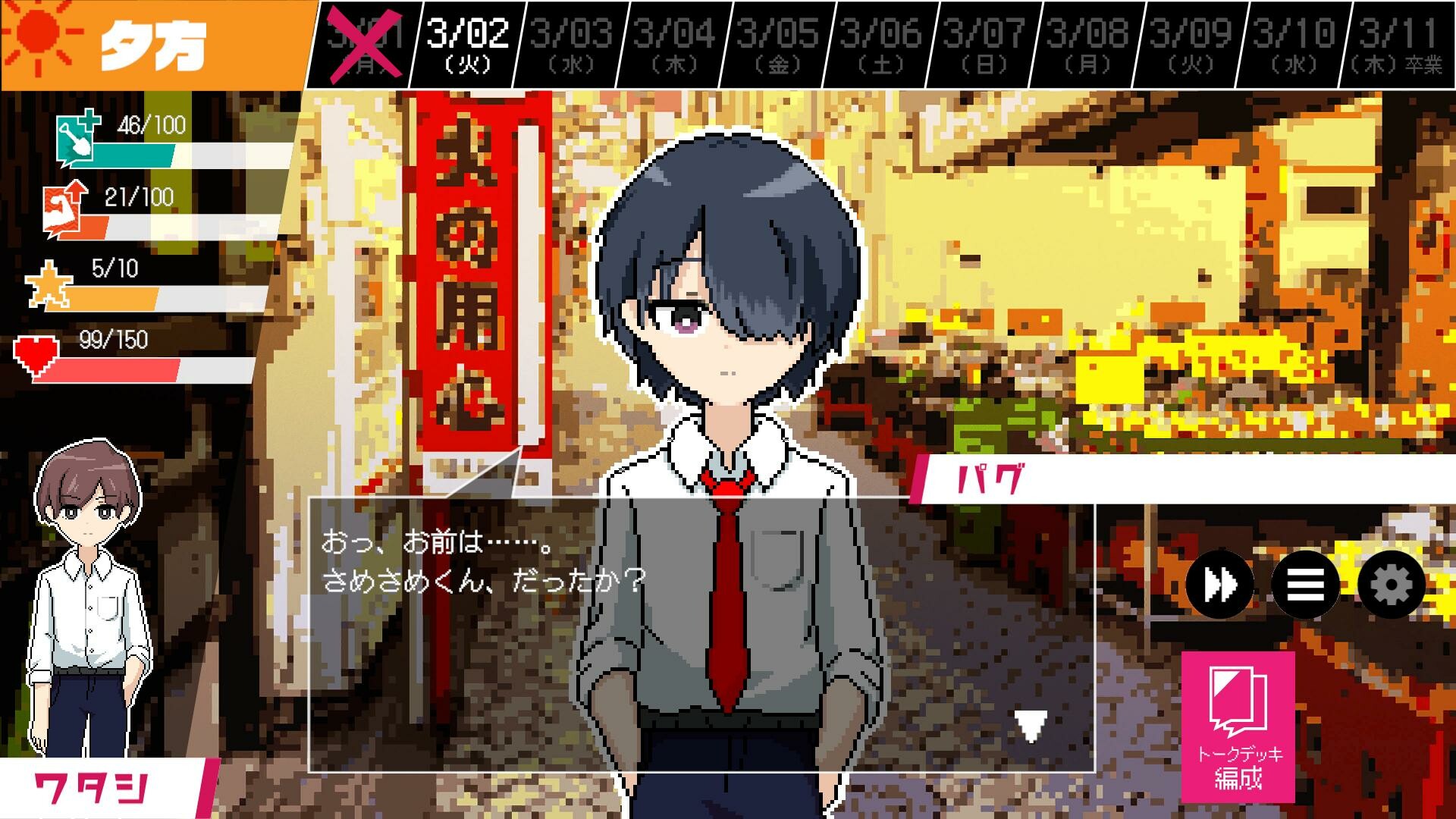 春待ちトロイダル screenshot 6