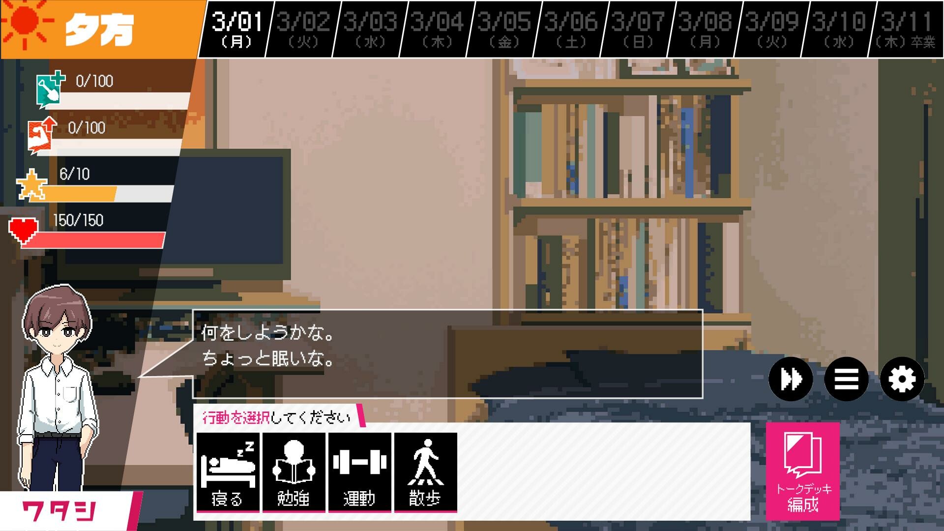 春待ちトロイダル screenshot 9