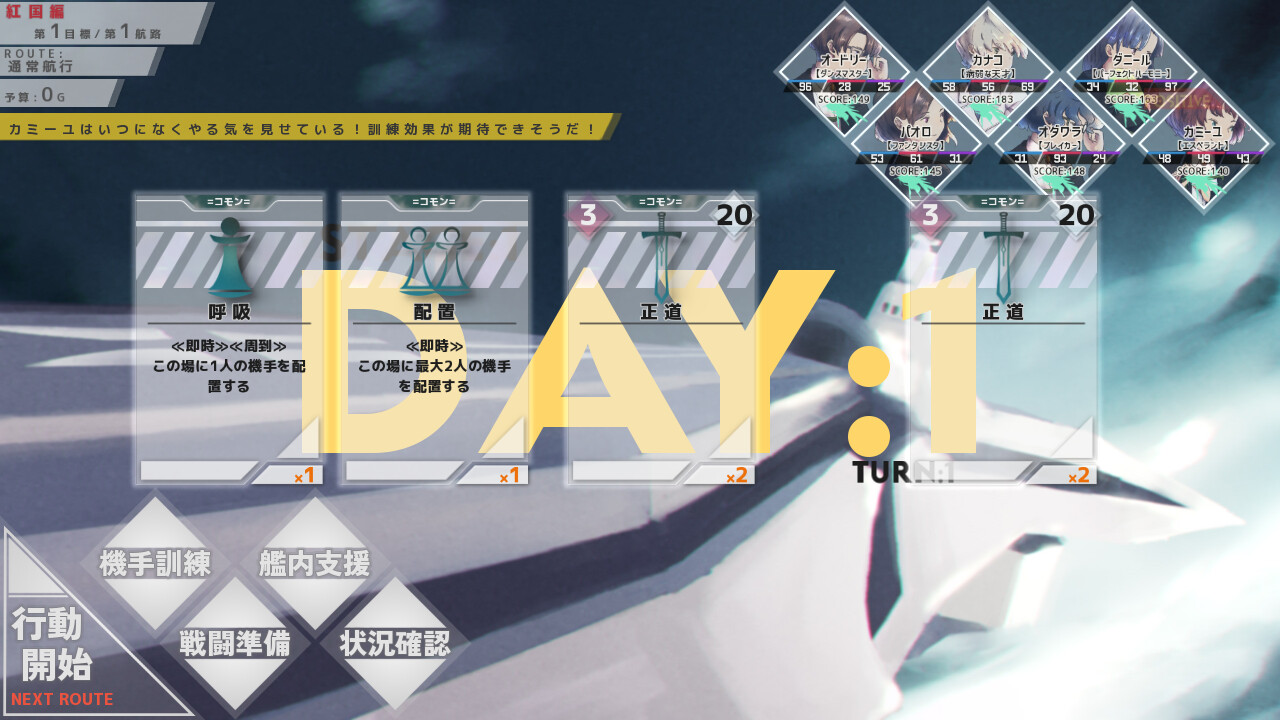 空と無垢の6機 screenshot 1