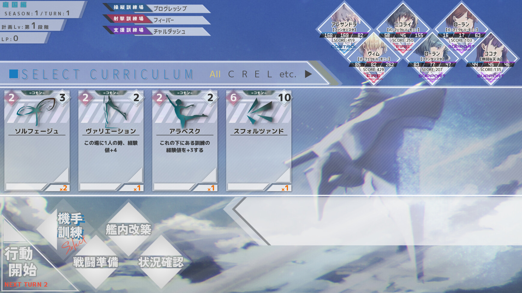 空と無垢の6機 screenshot 4