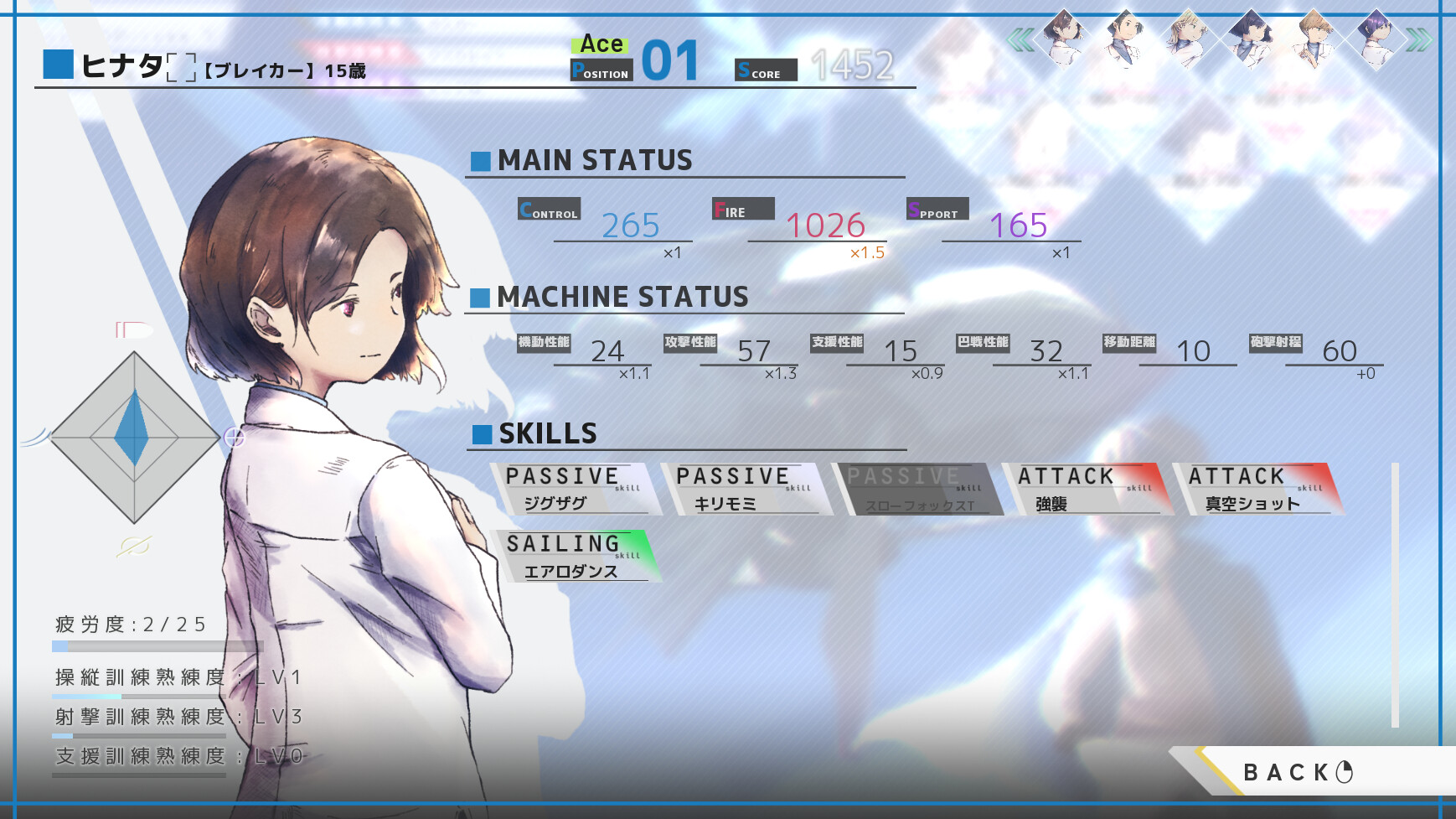 空と無垢の6機 screenshot 3