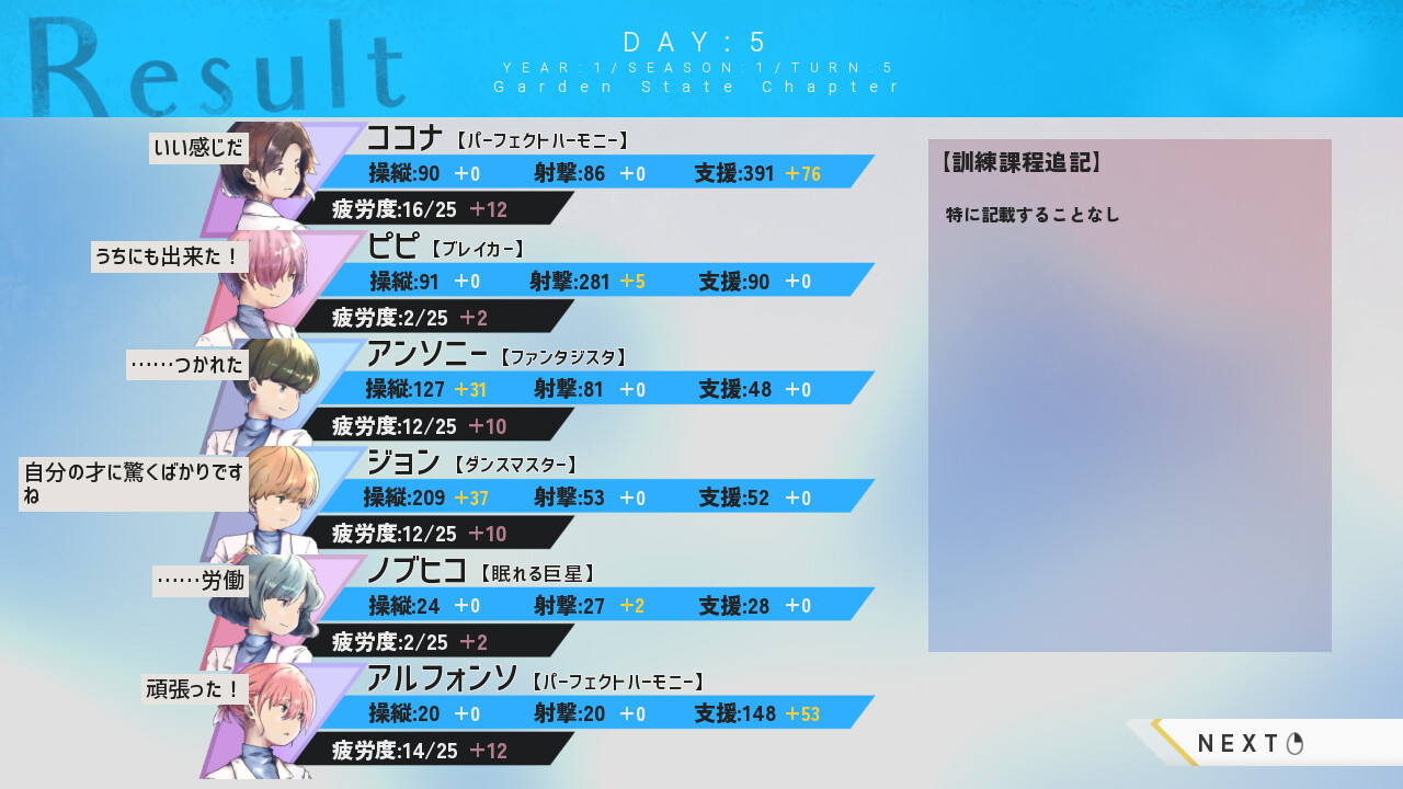 空と無垢の6機 screenshot 5