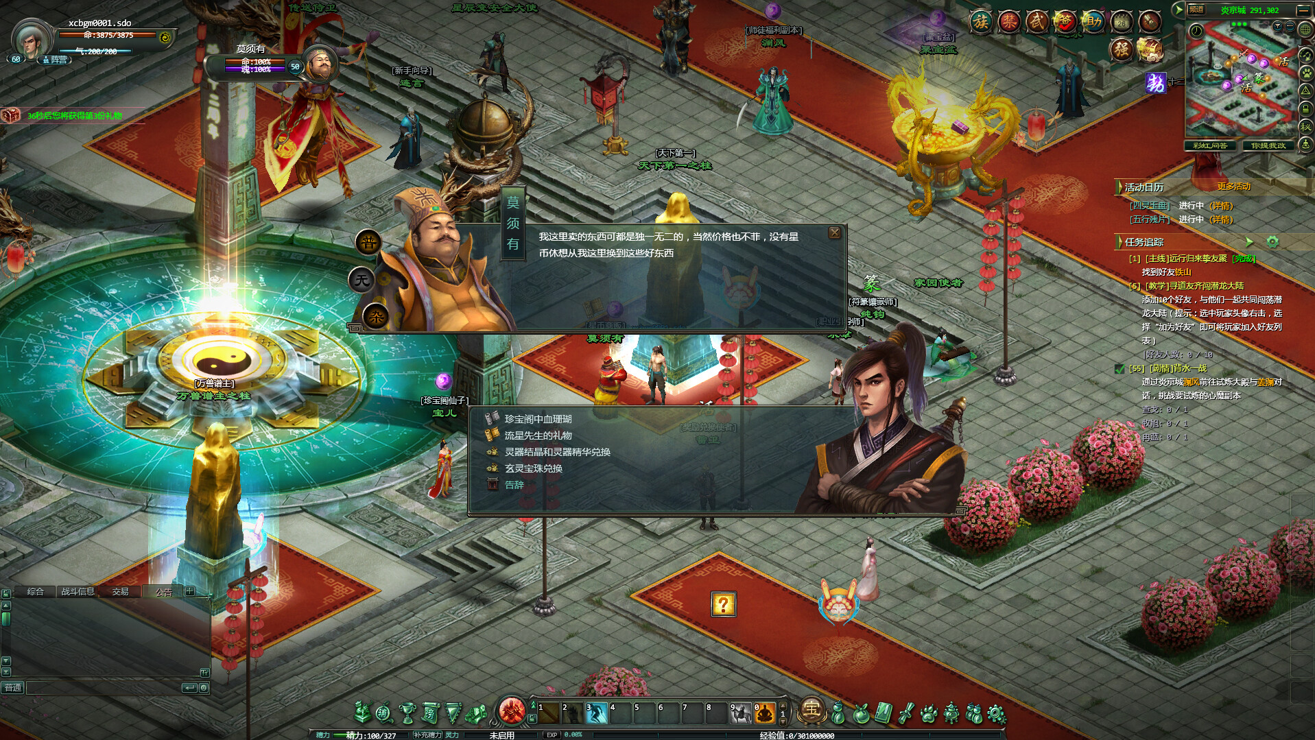 xingchenbian online screenshot 2