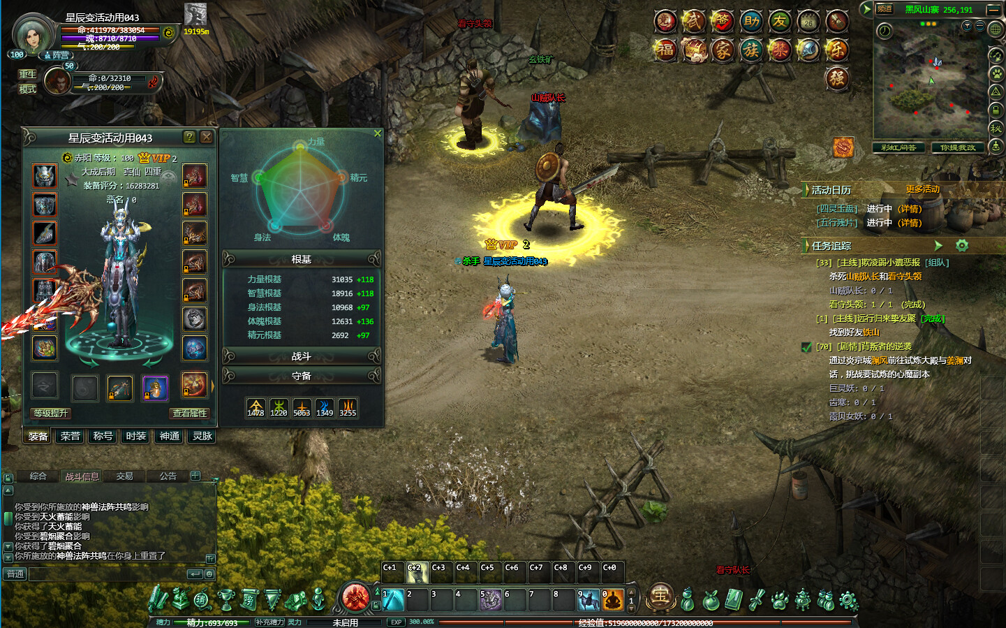 xingchenbian online screenshot 3