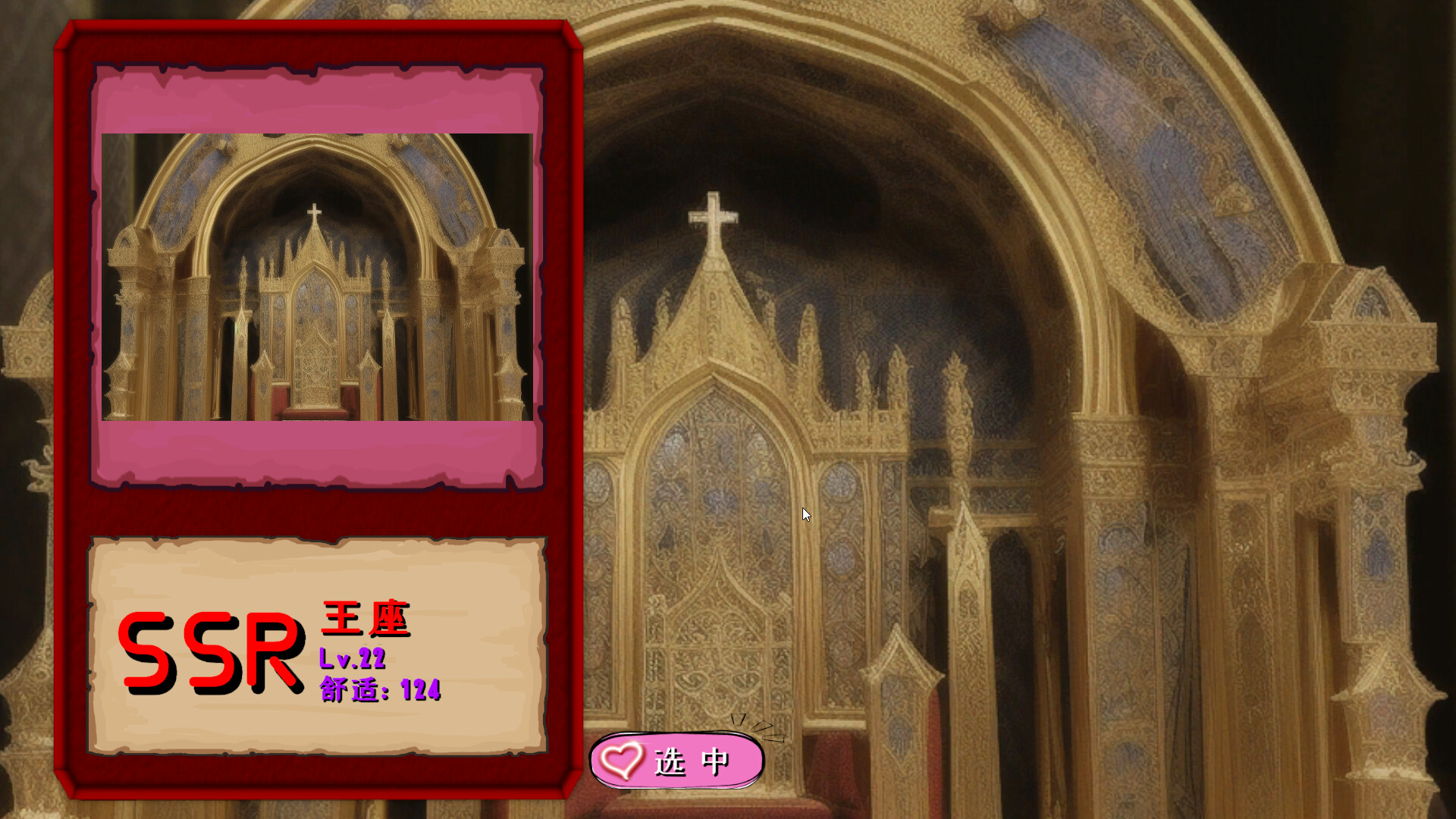 The Most Lecherous screenshot 9