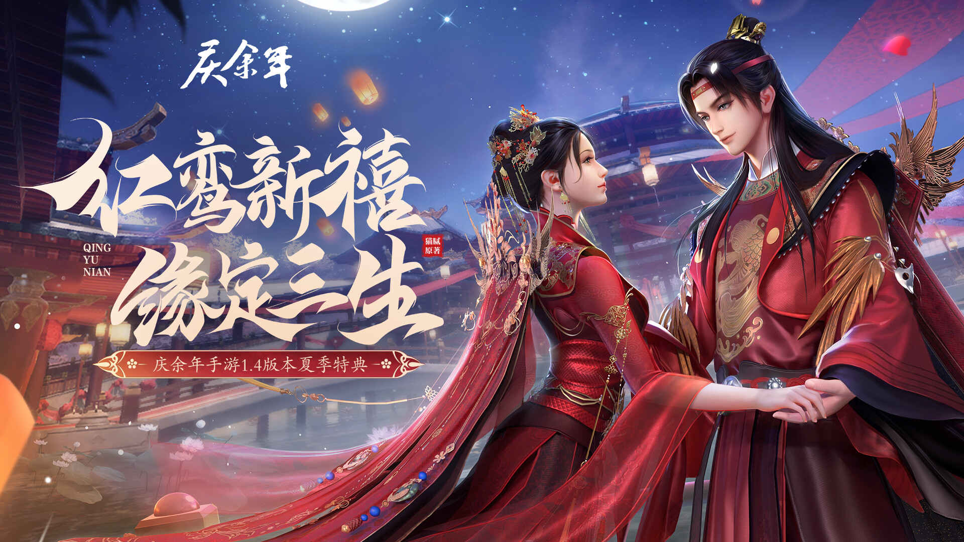 庆余年 screenshot 1