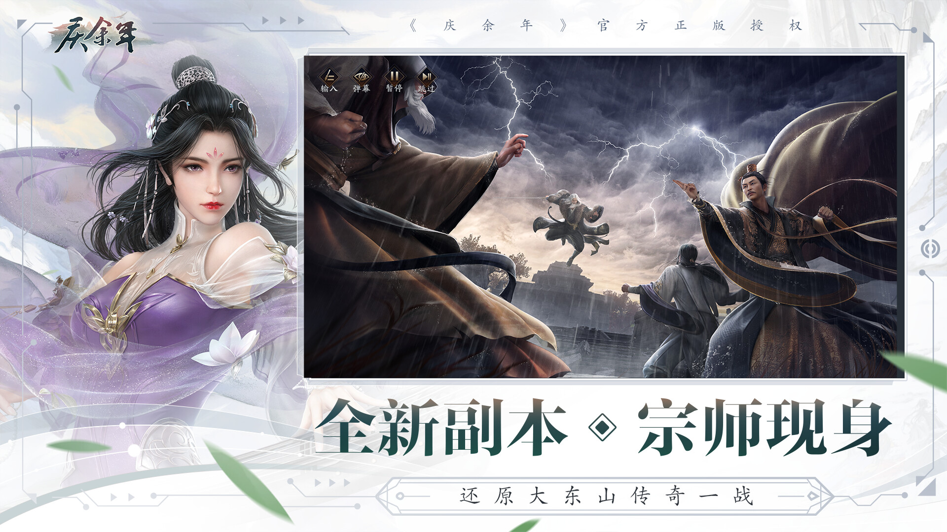 庆余年 screenshot 4