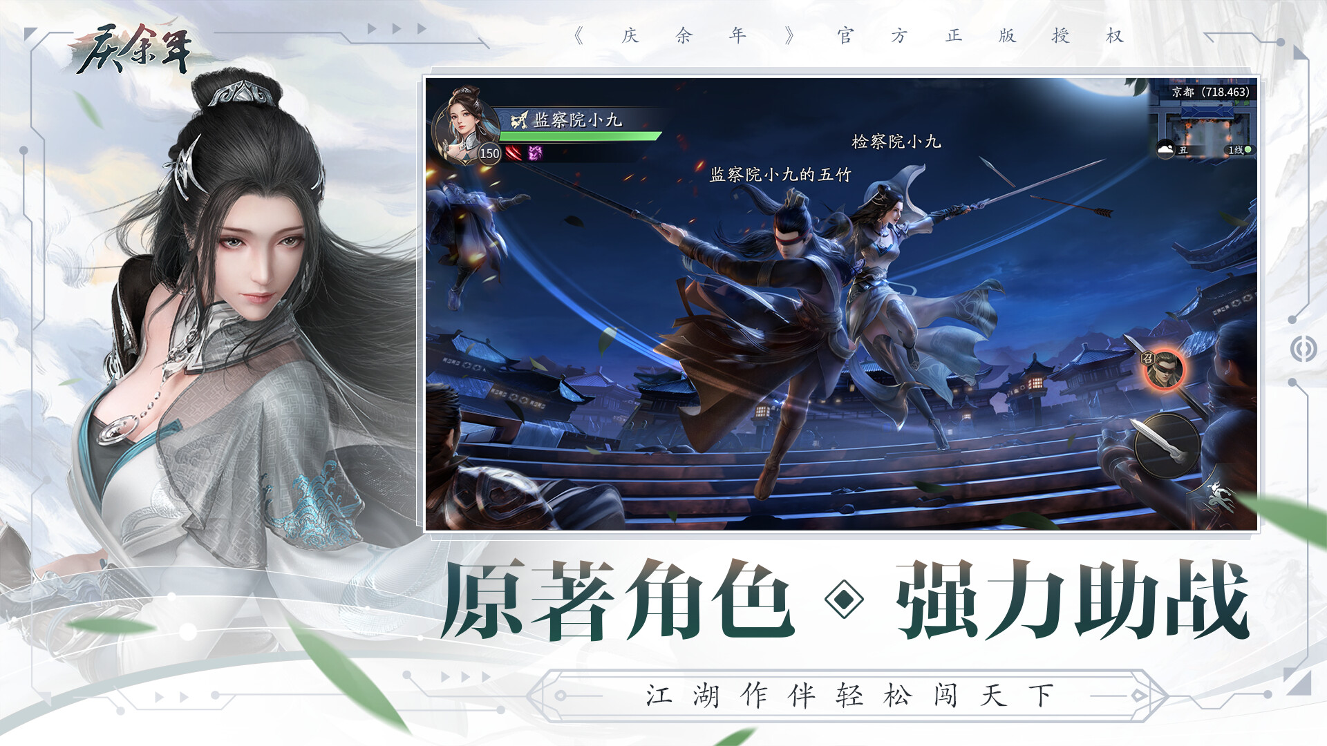 庆余年 screenshot 5