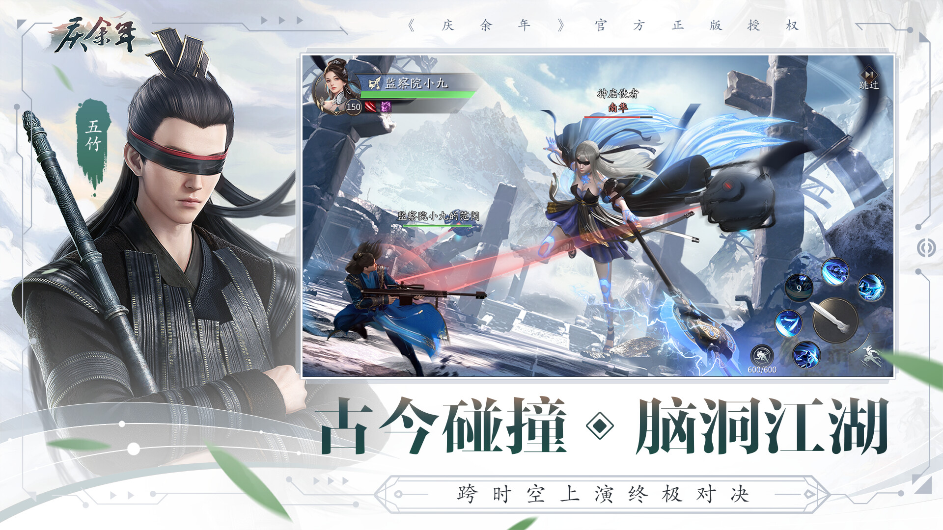 庆余年 screenshot 2