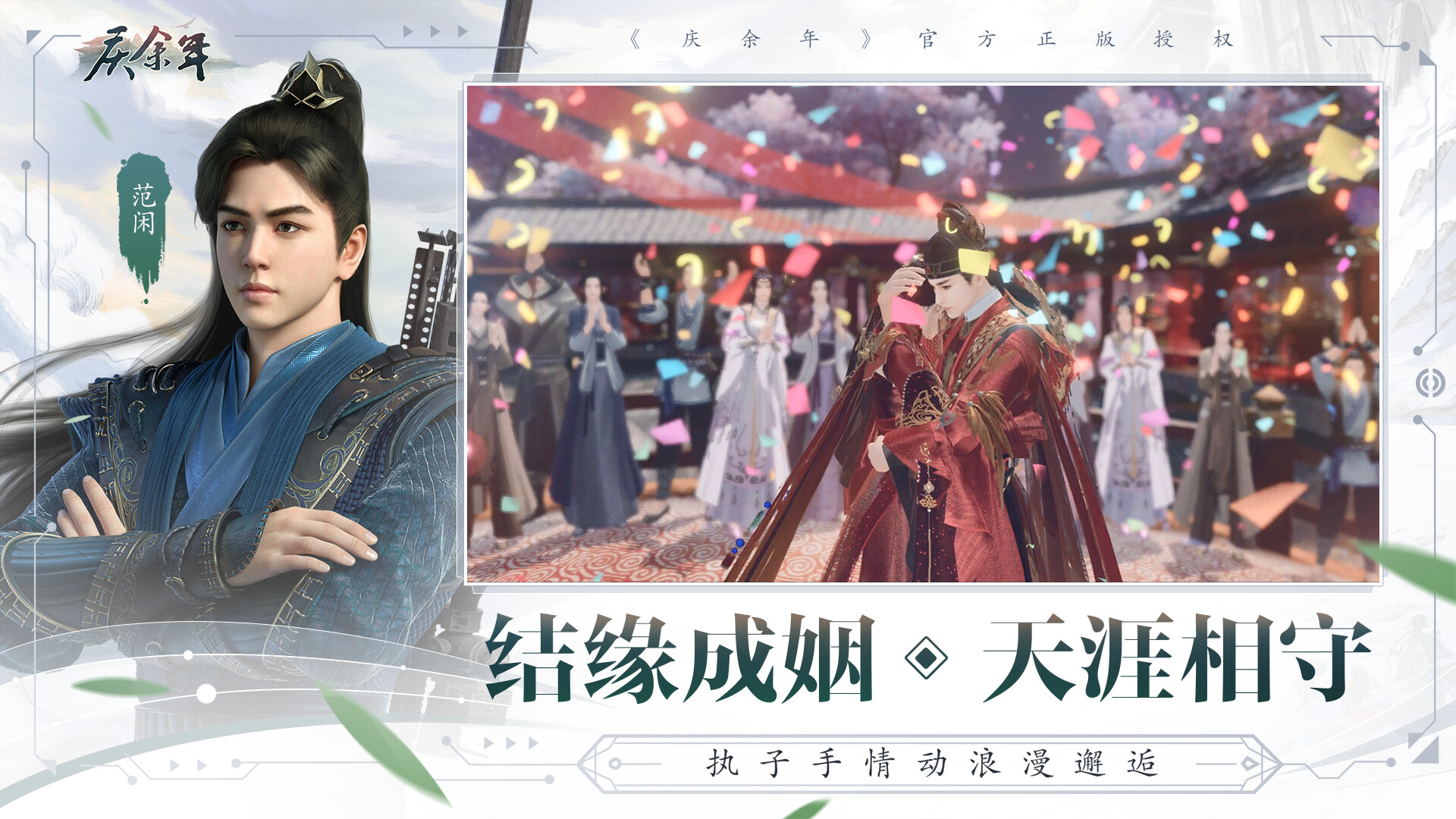 庆余年 screenshot 3