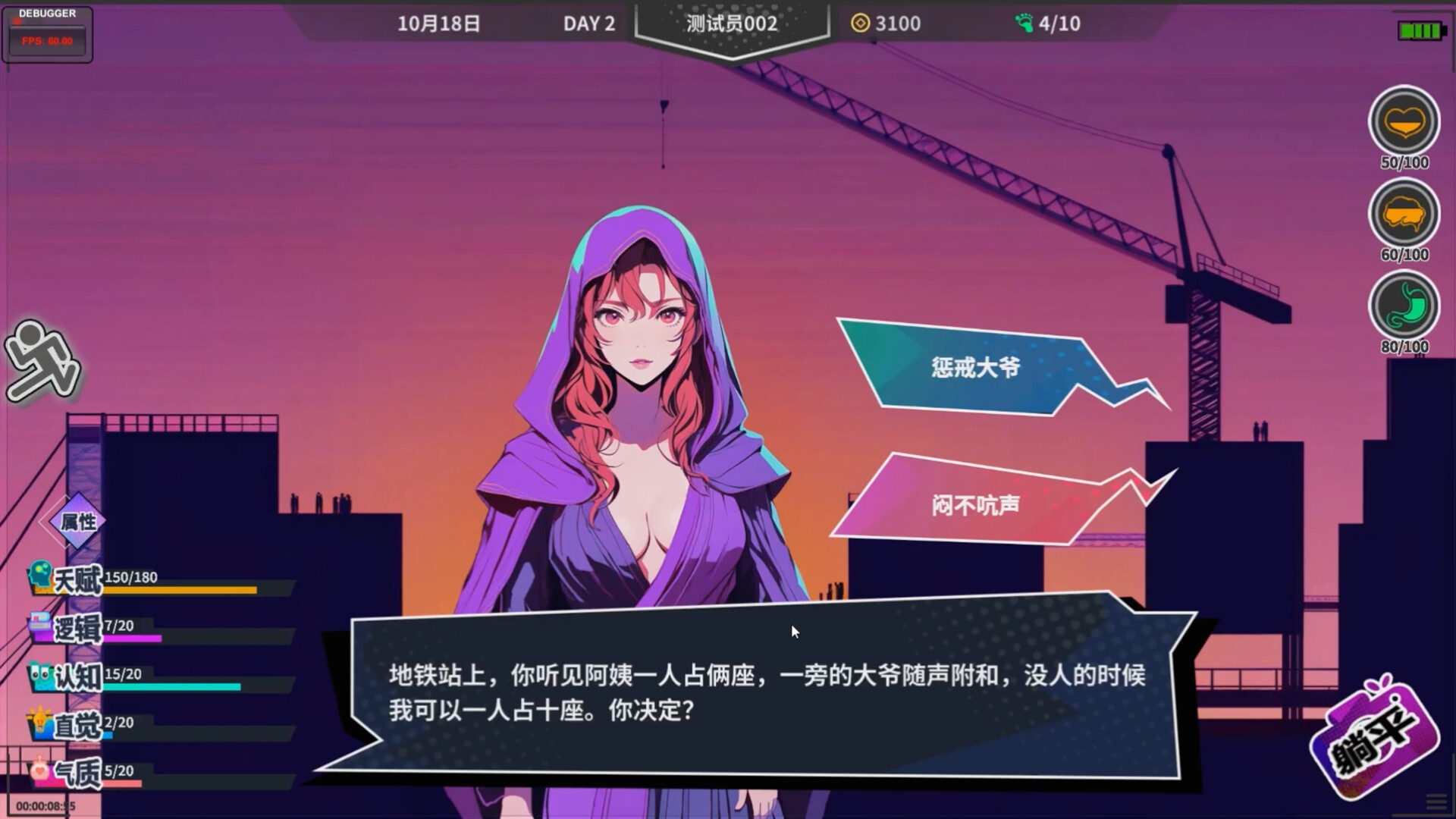 N+1:New life for unemployed youth! screenshot 8