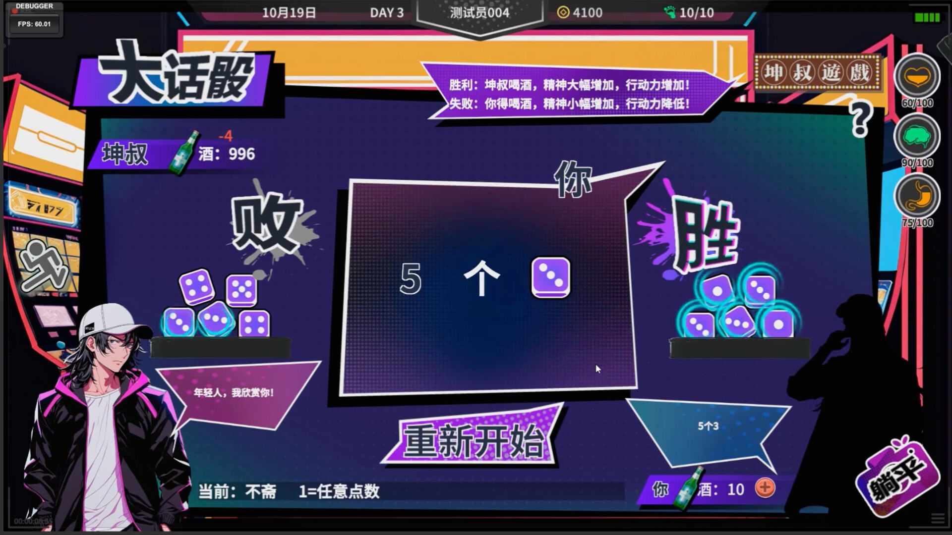 N+1:New life for unemployed youth! screenshot 4