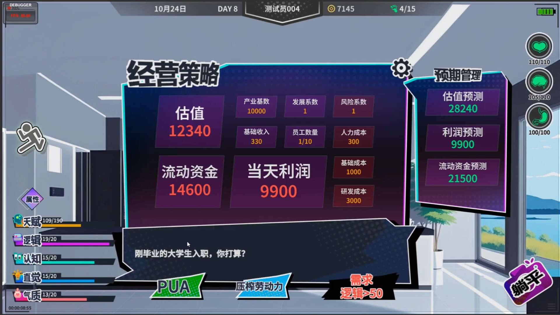 N+1：New life for unemployed youth！ screenshot 6